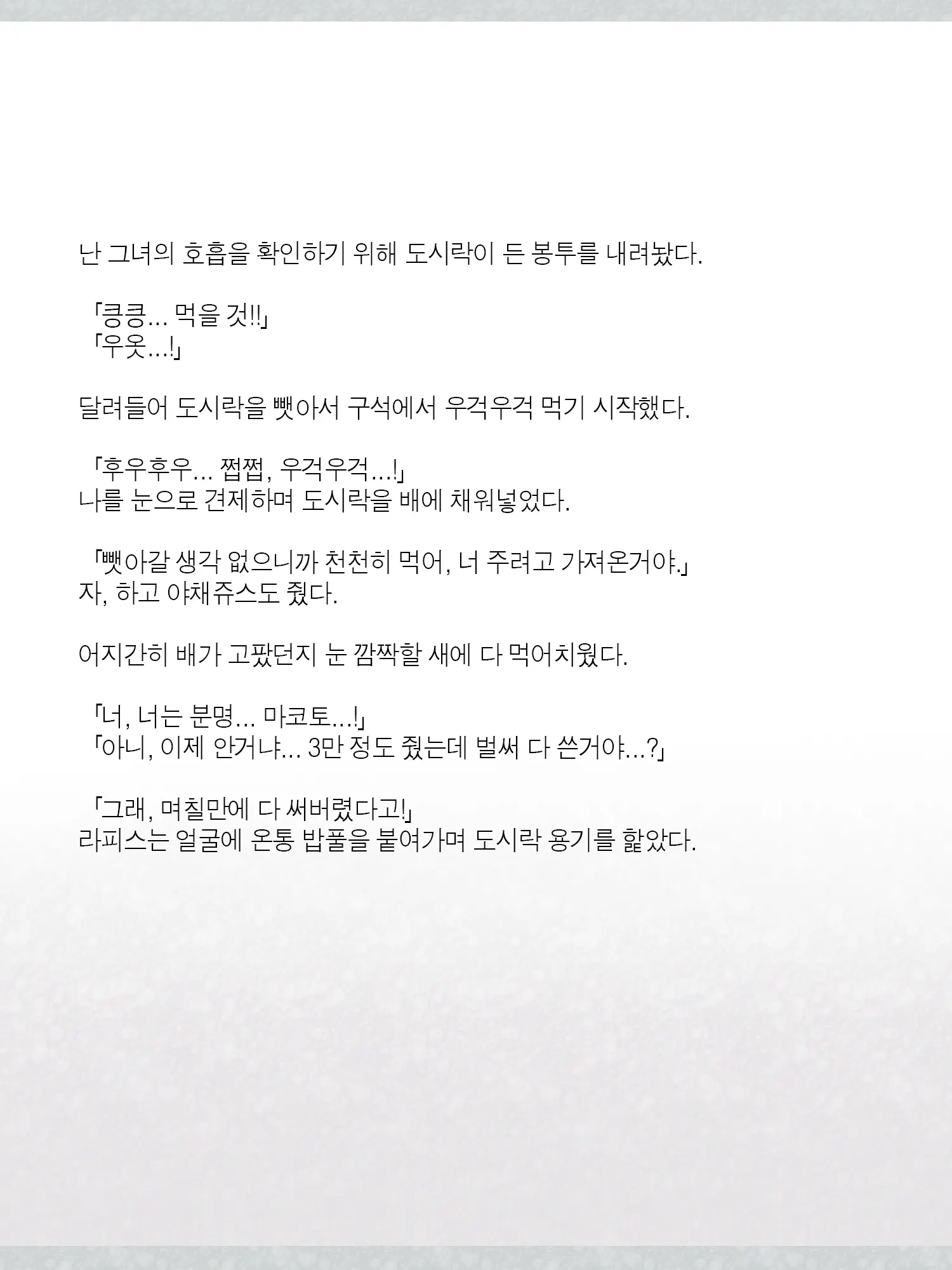 웹툰 이미지 222