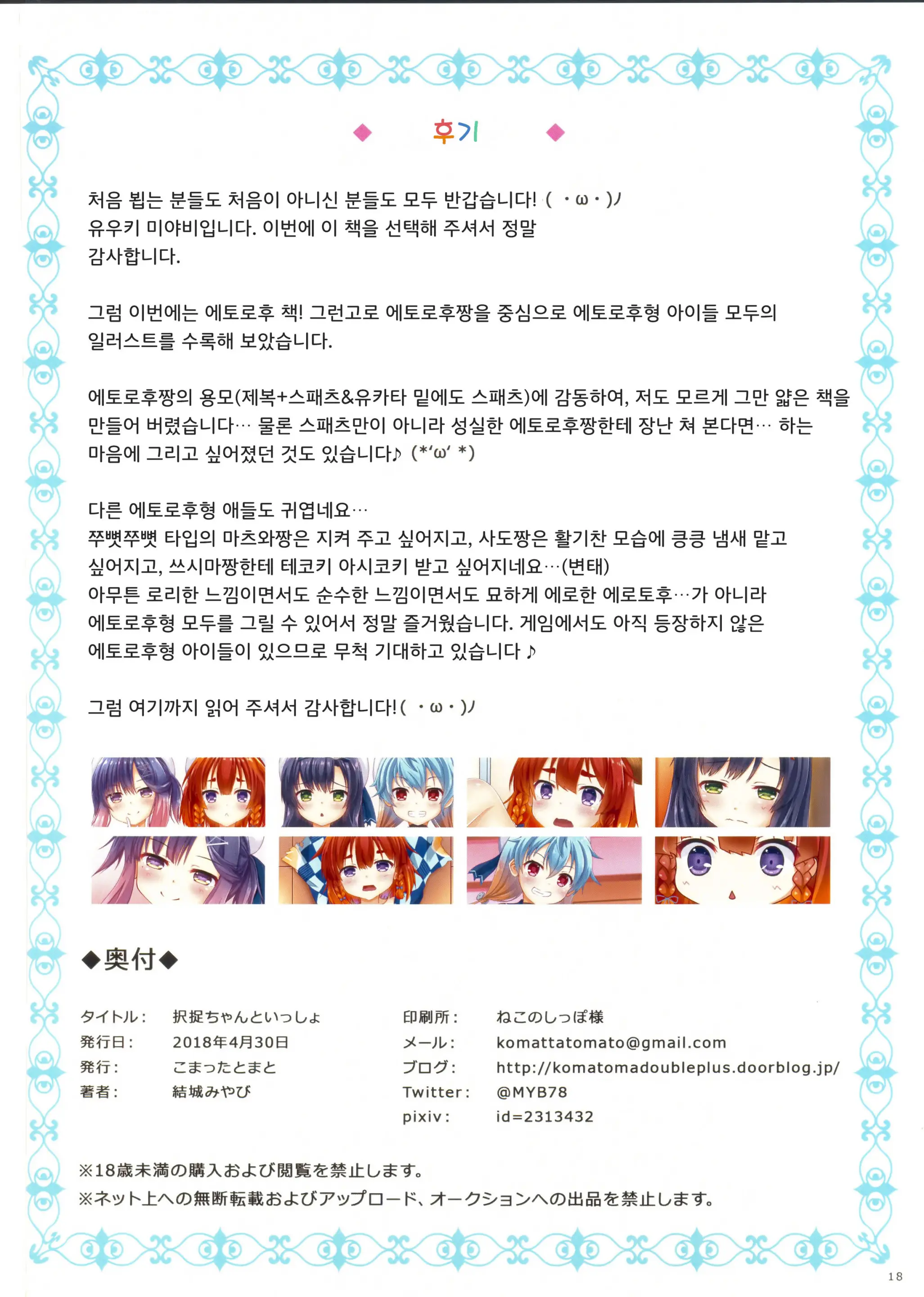 웹툰 이미지 17