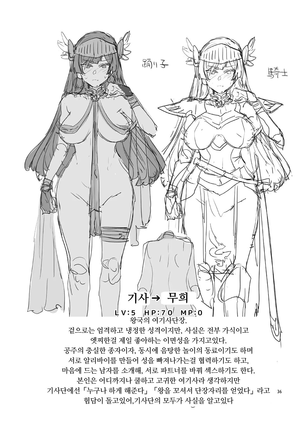 웹툰 이미지 35