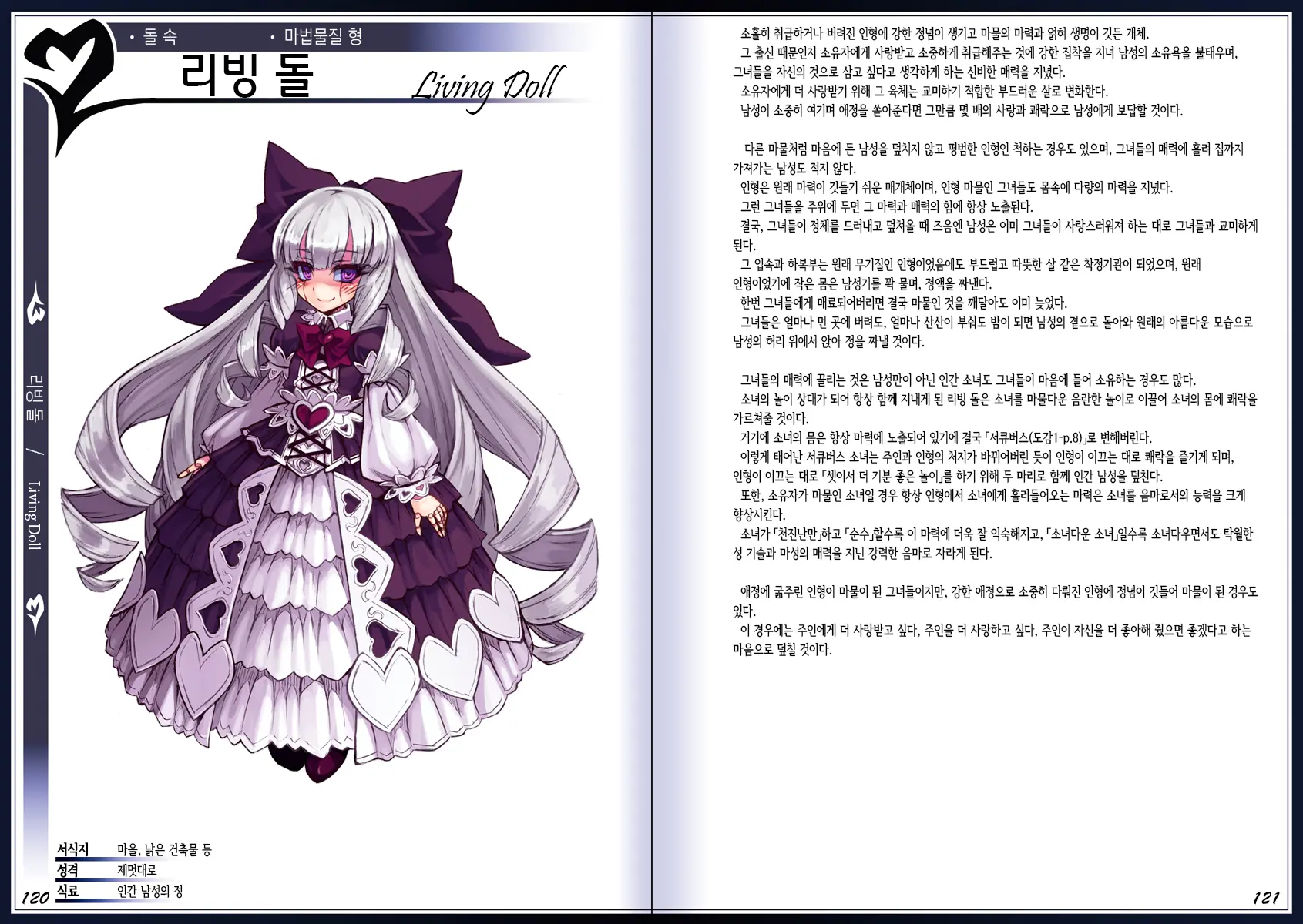 웹툰 이미지 63