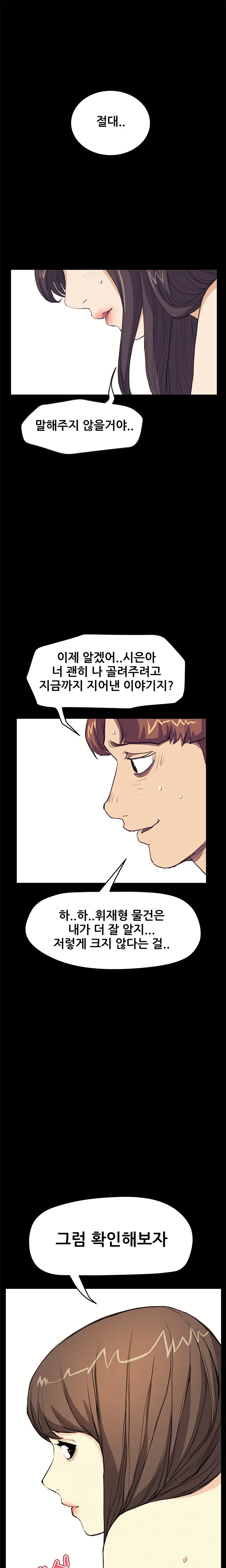 웹툰 이미지 445