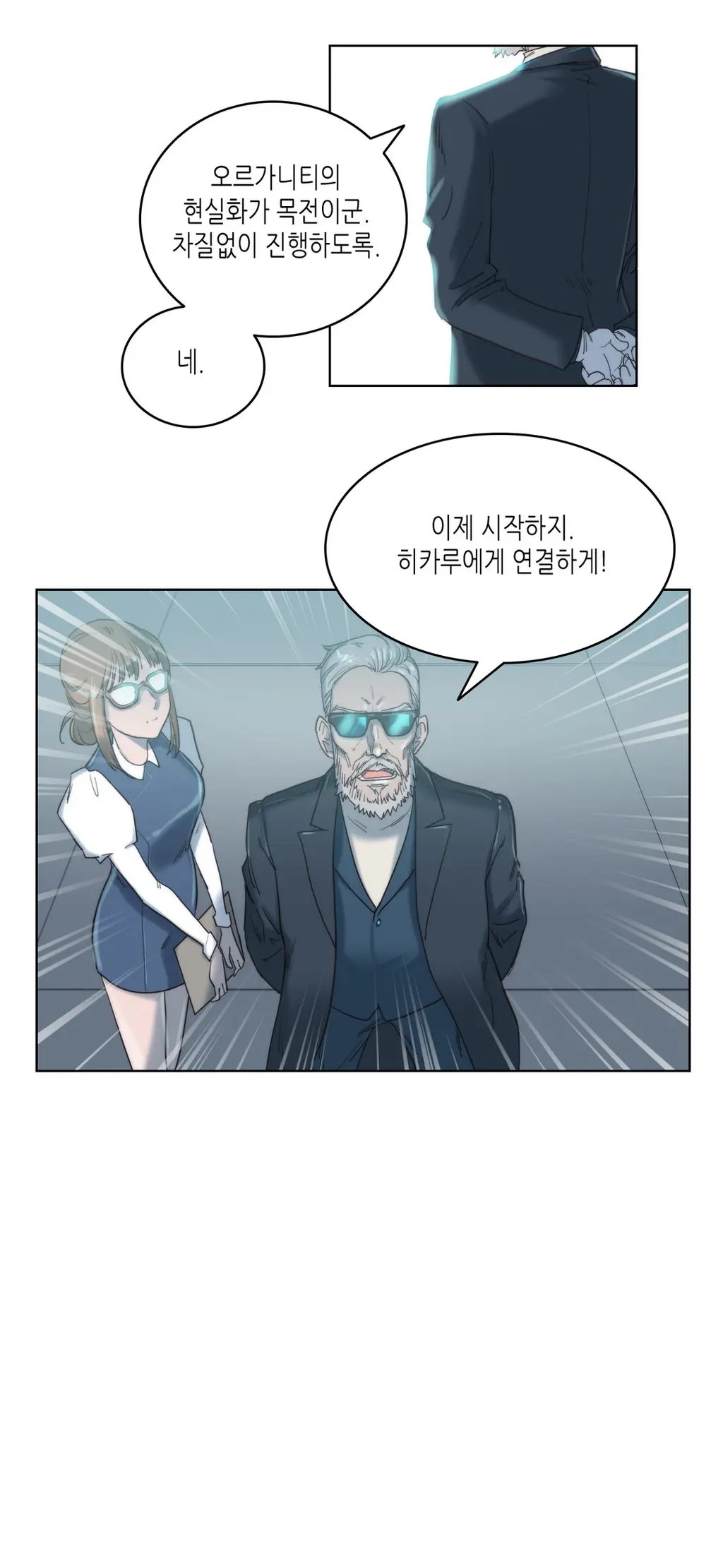 웹툰 이미지 90