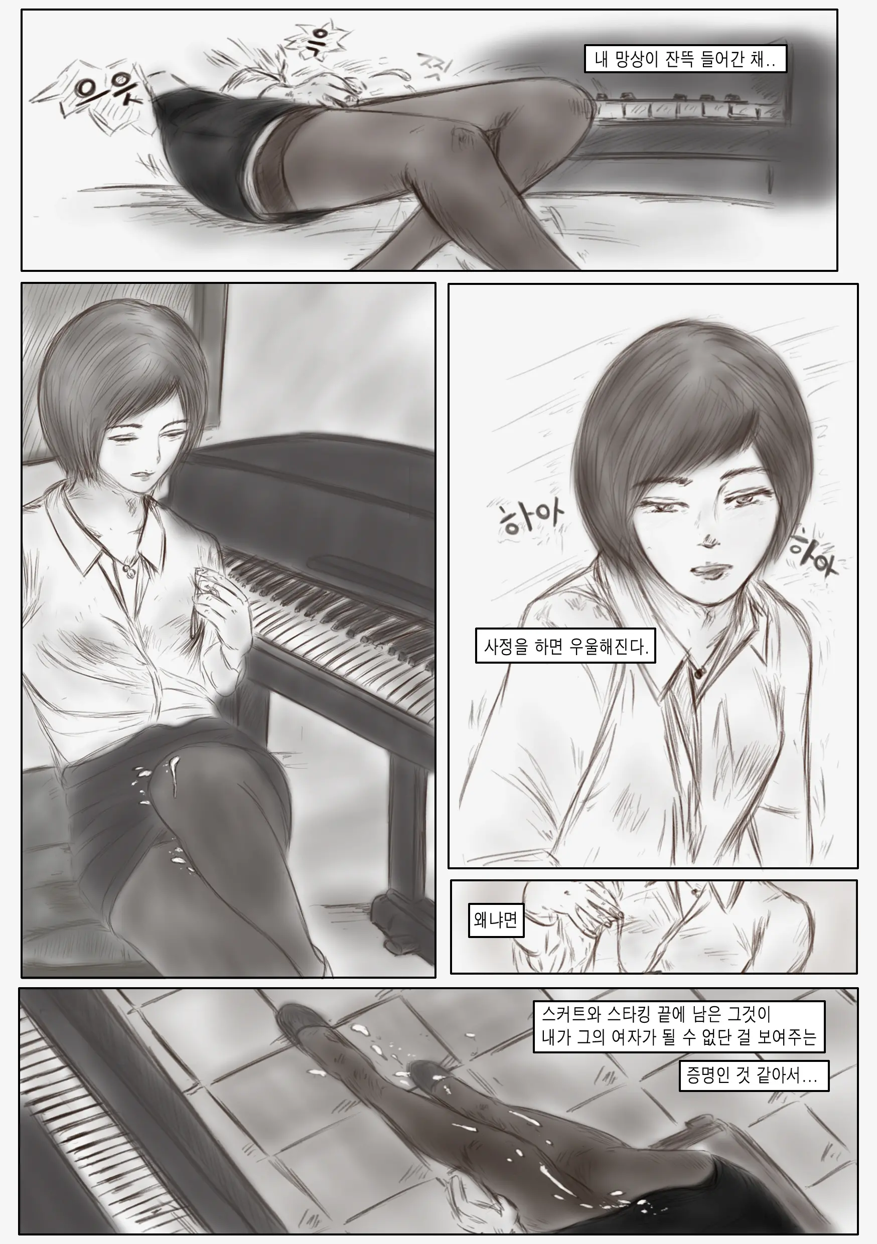 웹툰 이미지 4