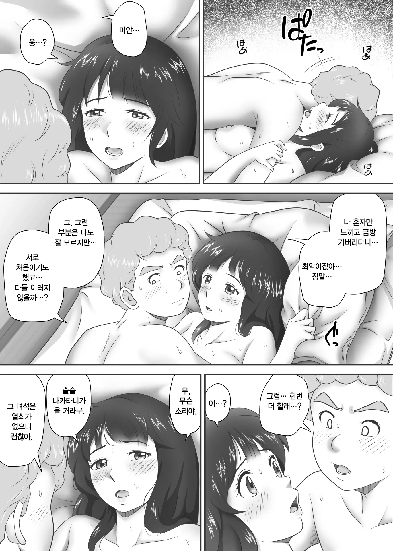 웹툰 이미지 101