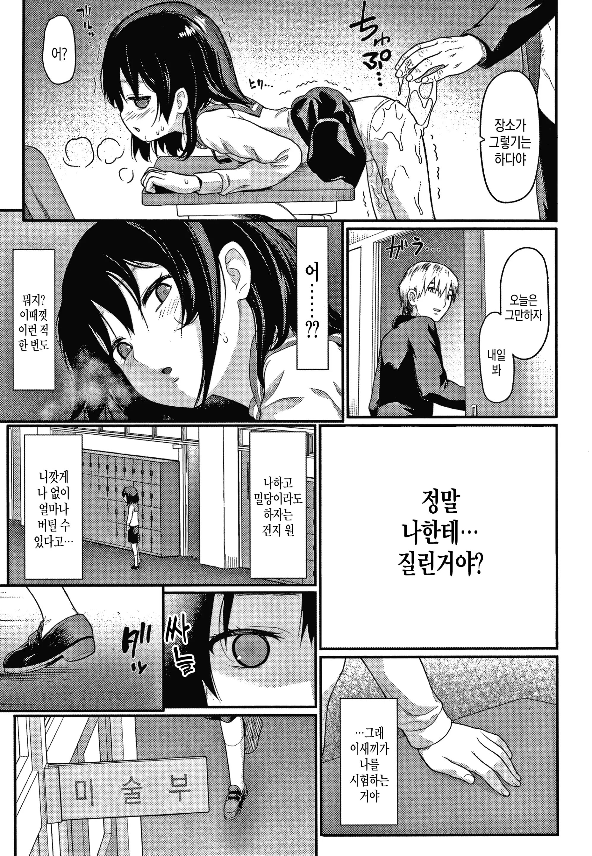 웹툰 이미지 9