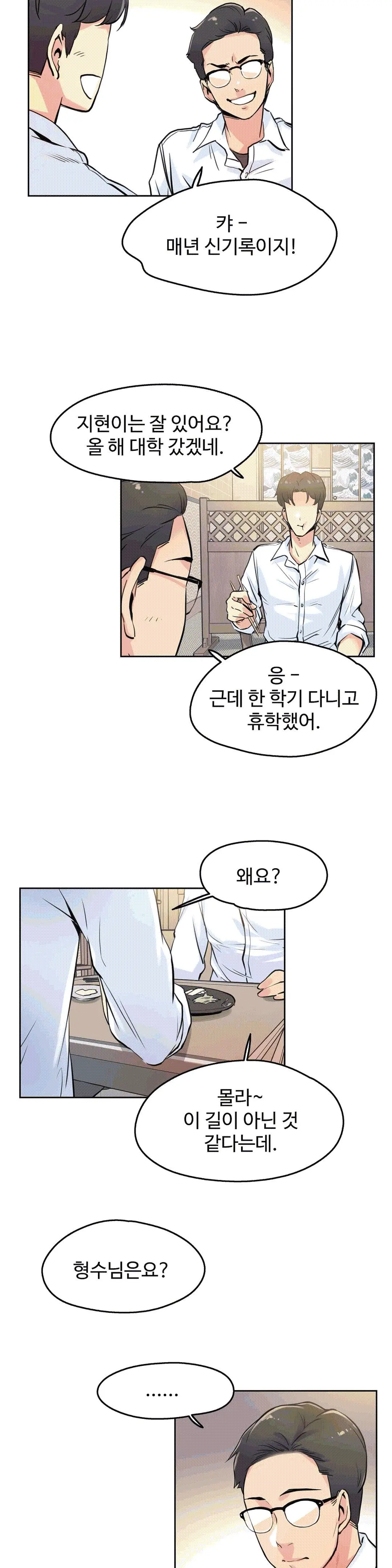 웹툰 이미지 12