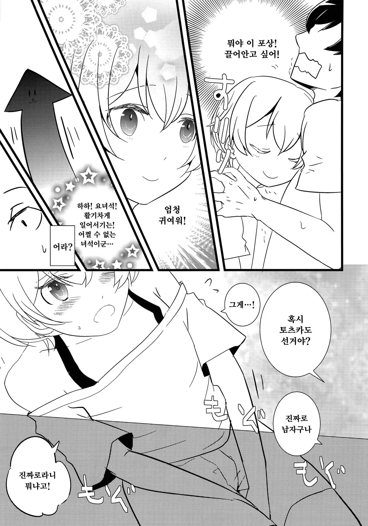 웹툰 이미지 7