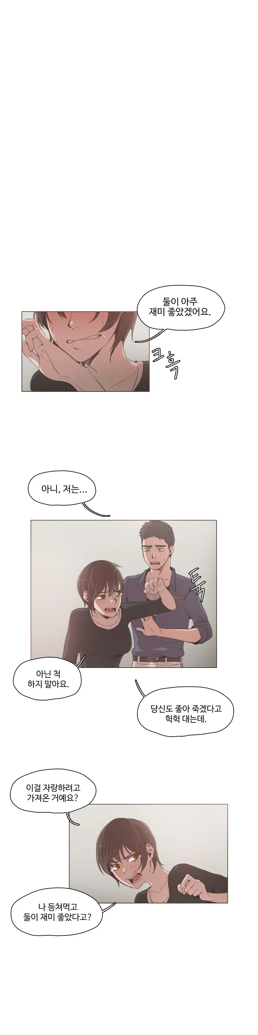 웹툰 이미지 273