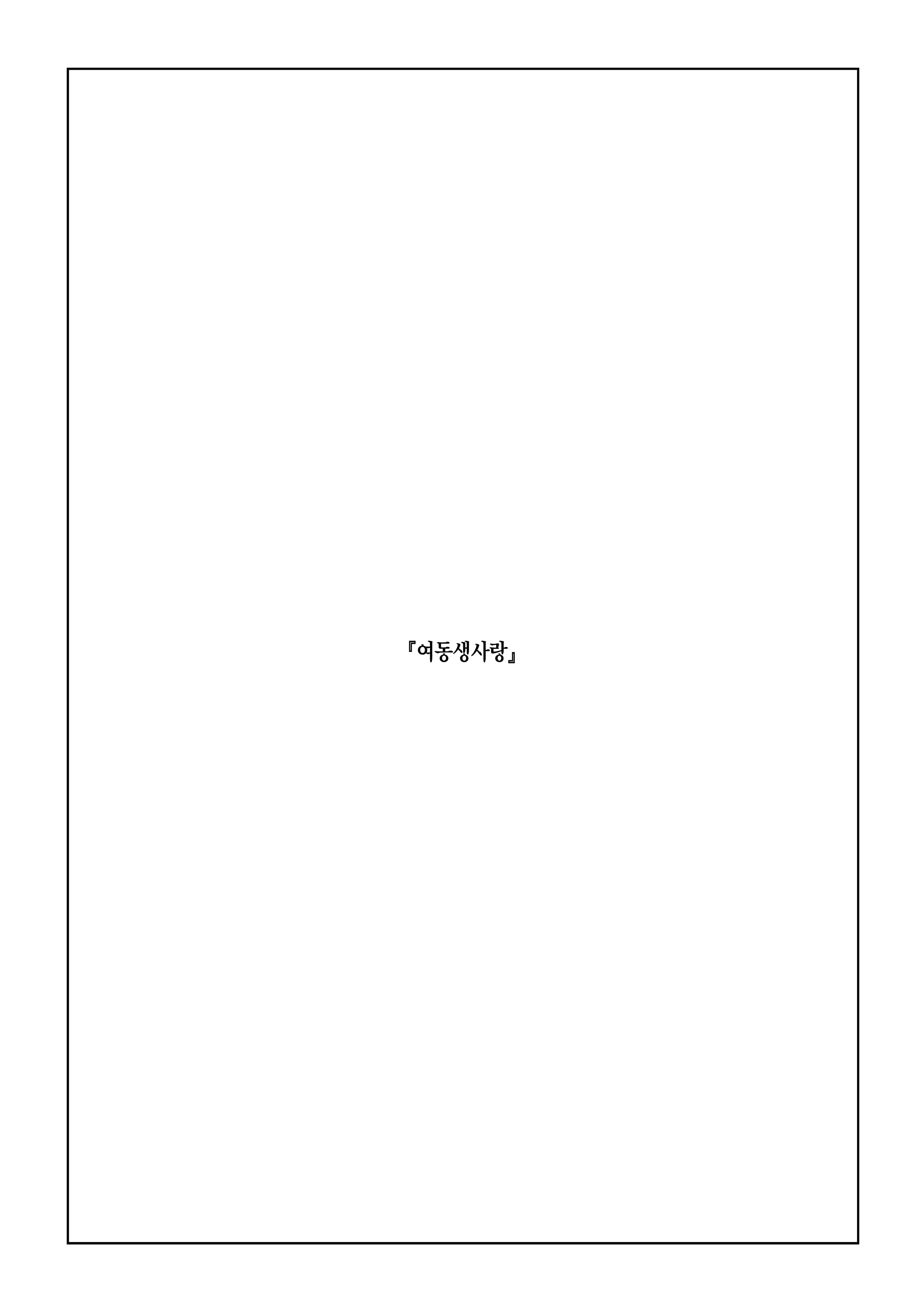 웹툰 이미지 2