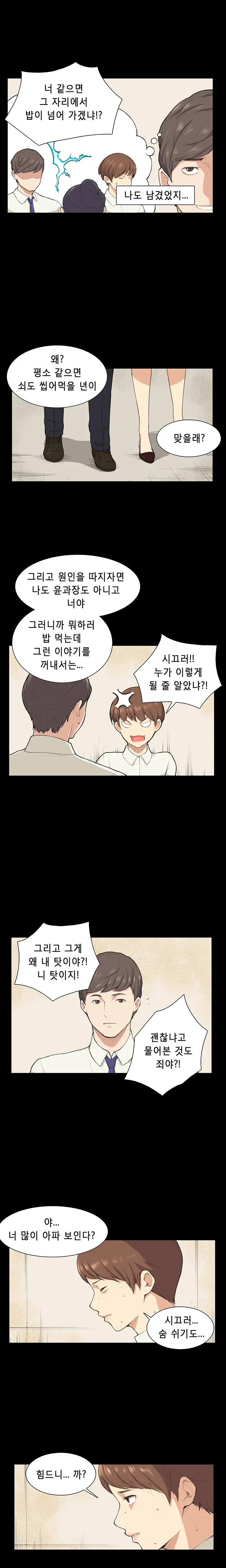 웹툰 이미지 143