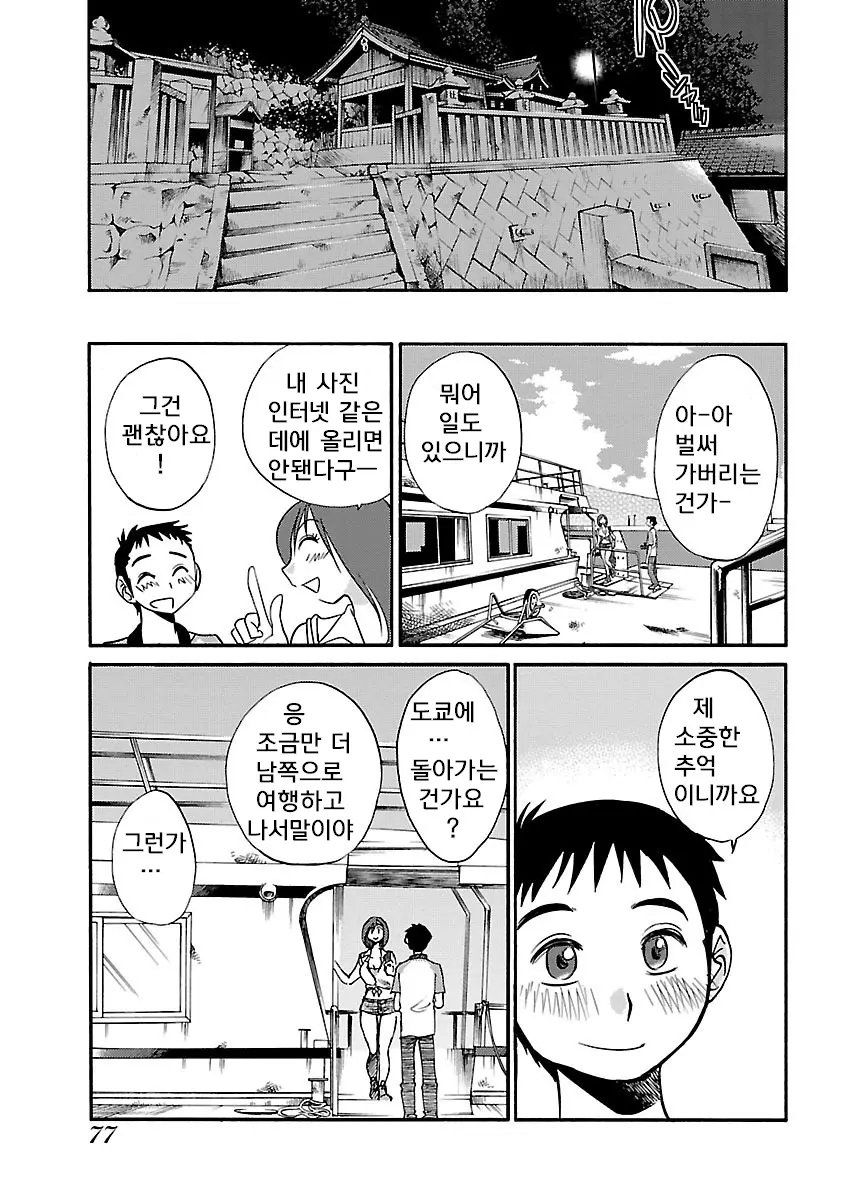 웹툰 이미지 78