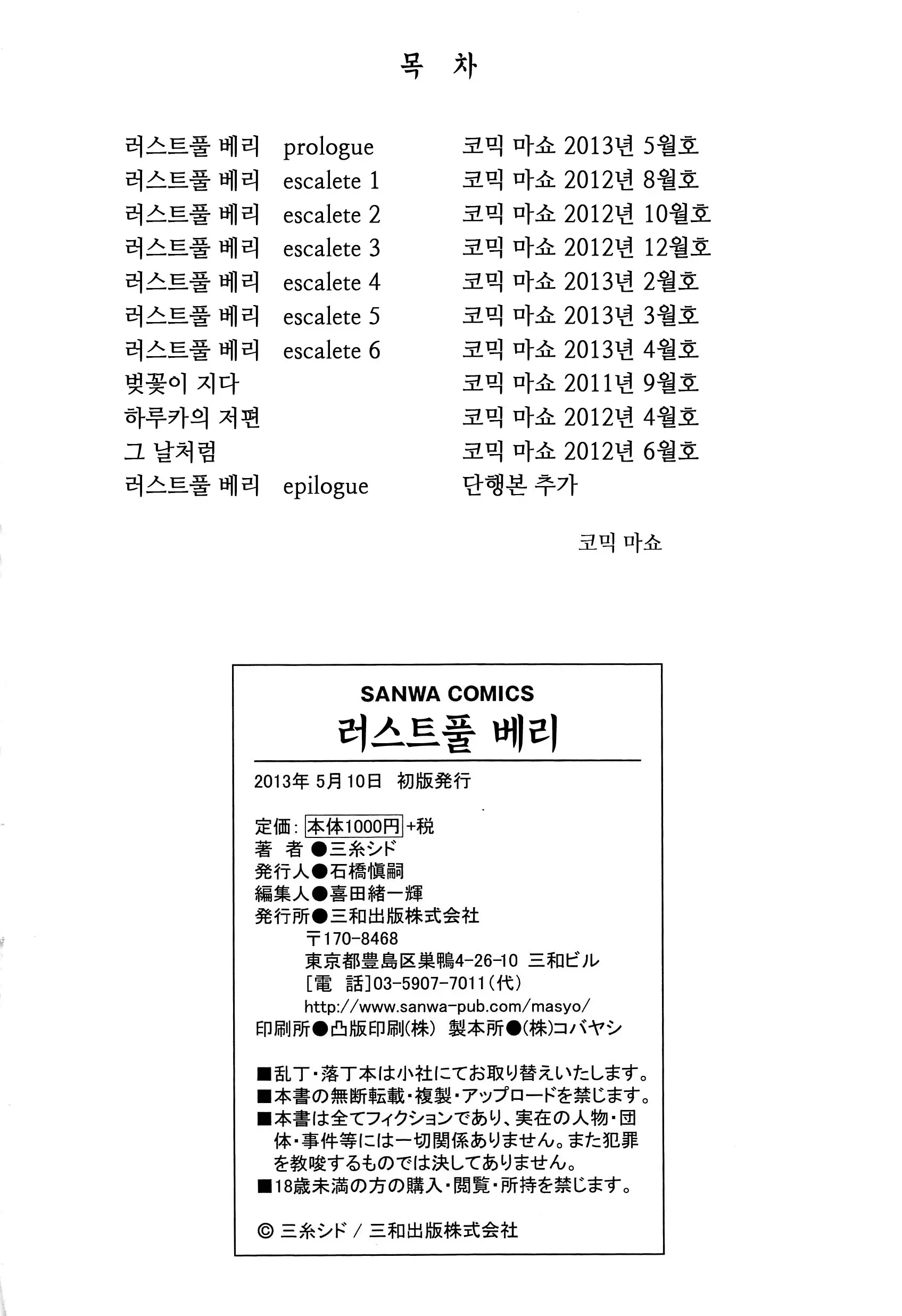 웹툰 이미지 237