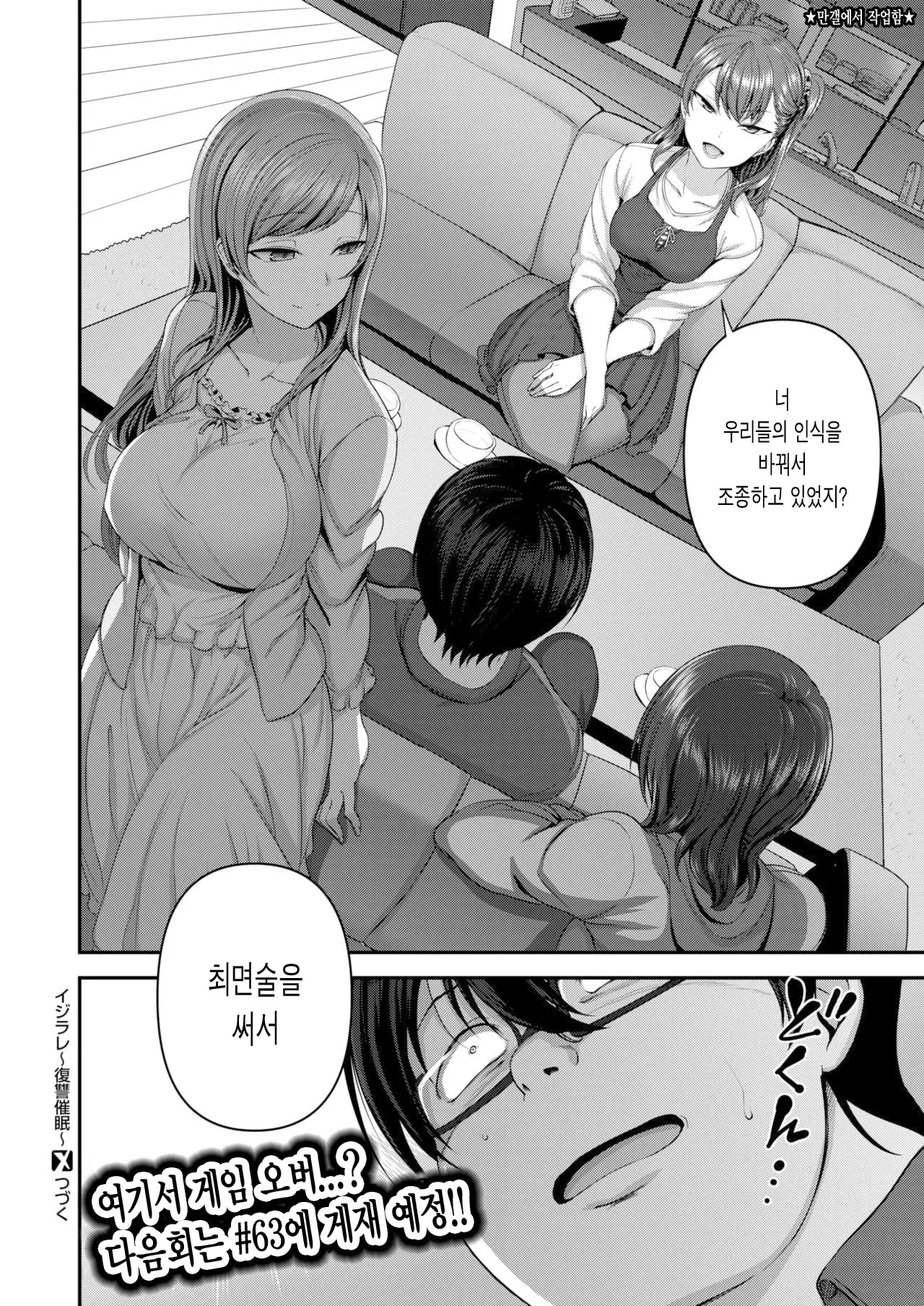 웹툰 이미지 27