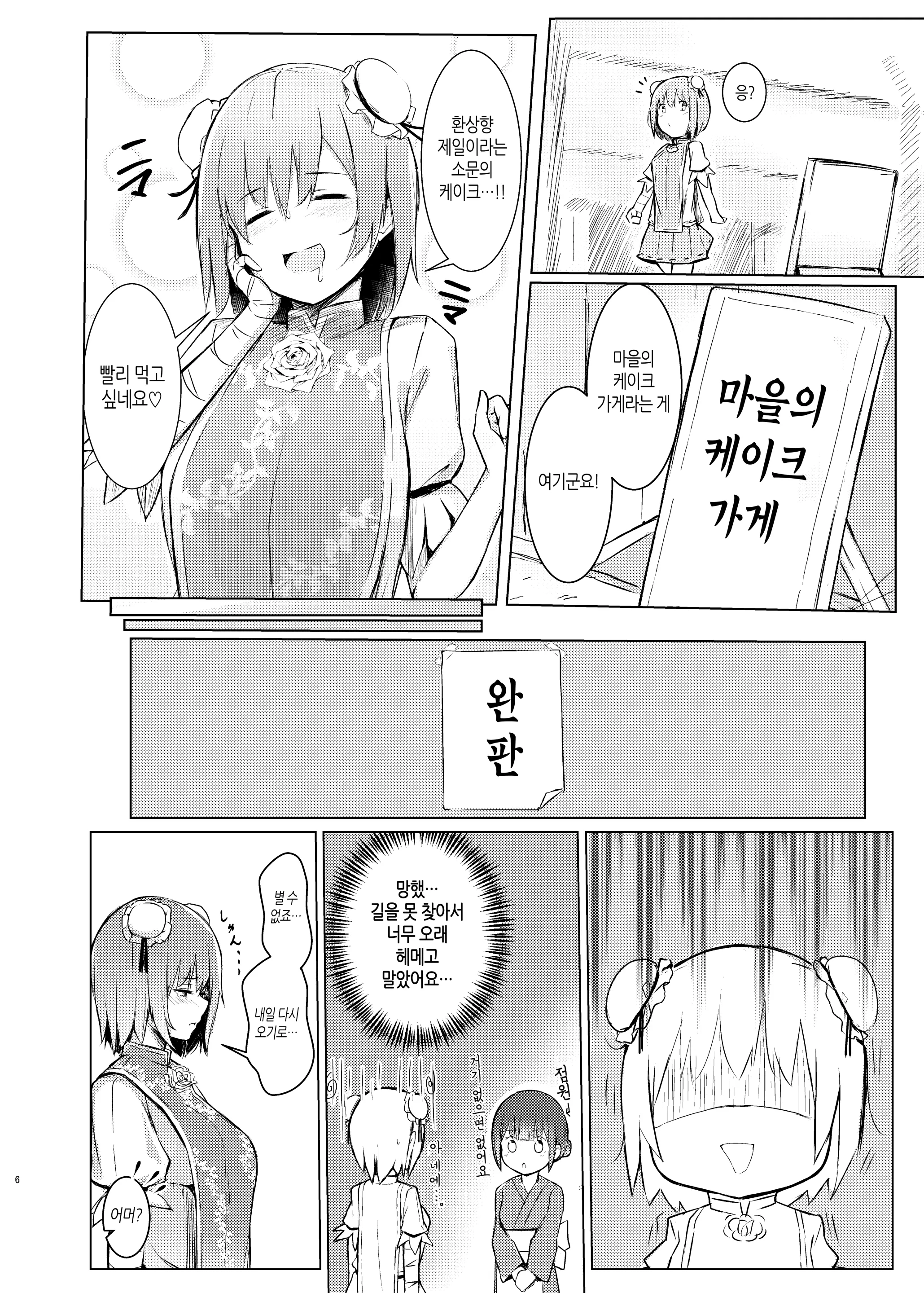 웹툰 이미지 3