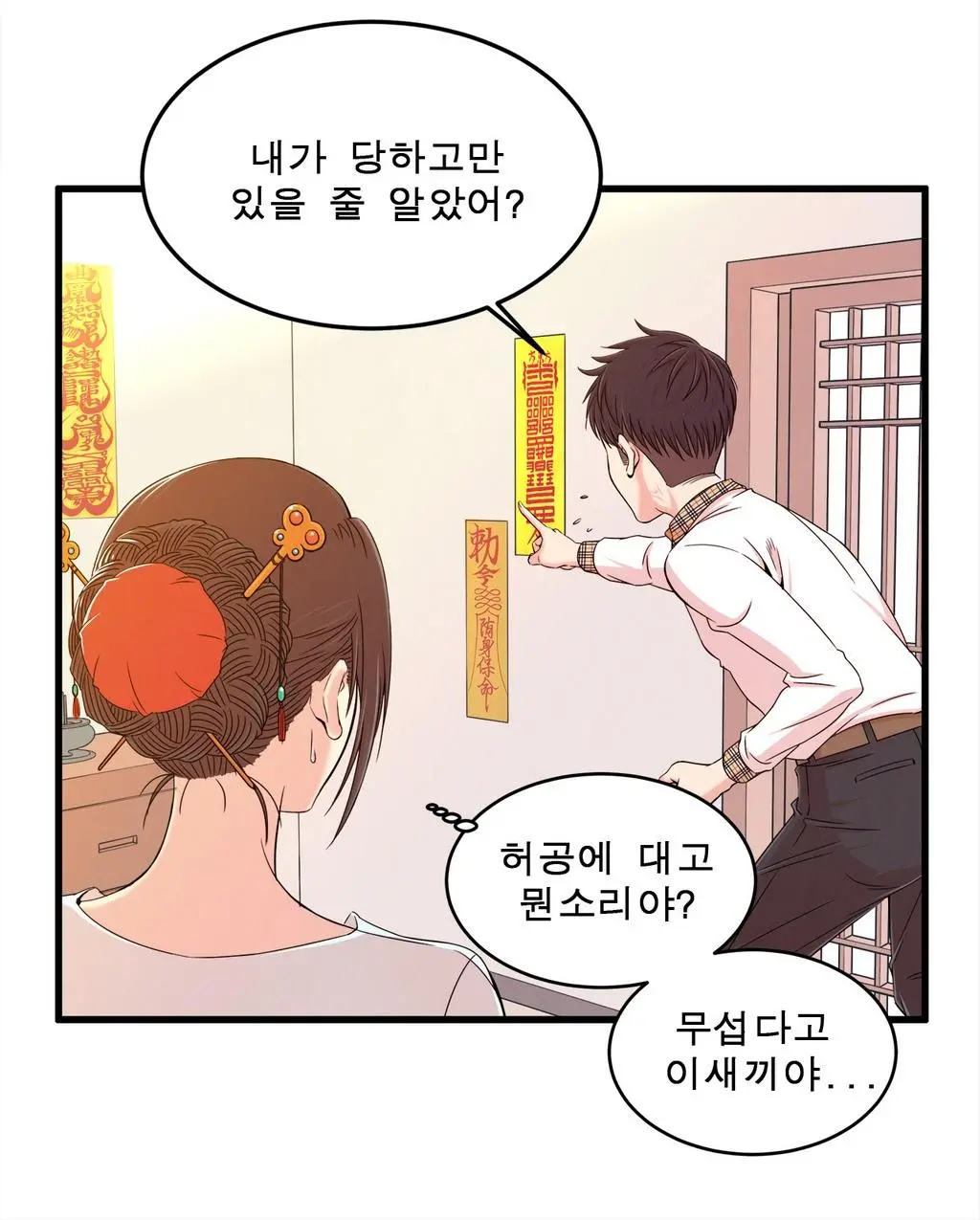 웹툰 이미지 271