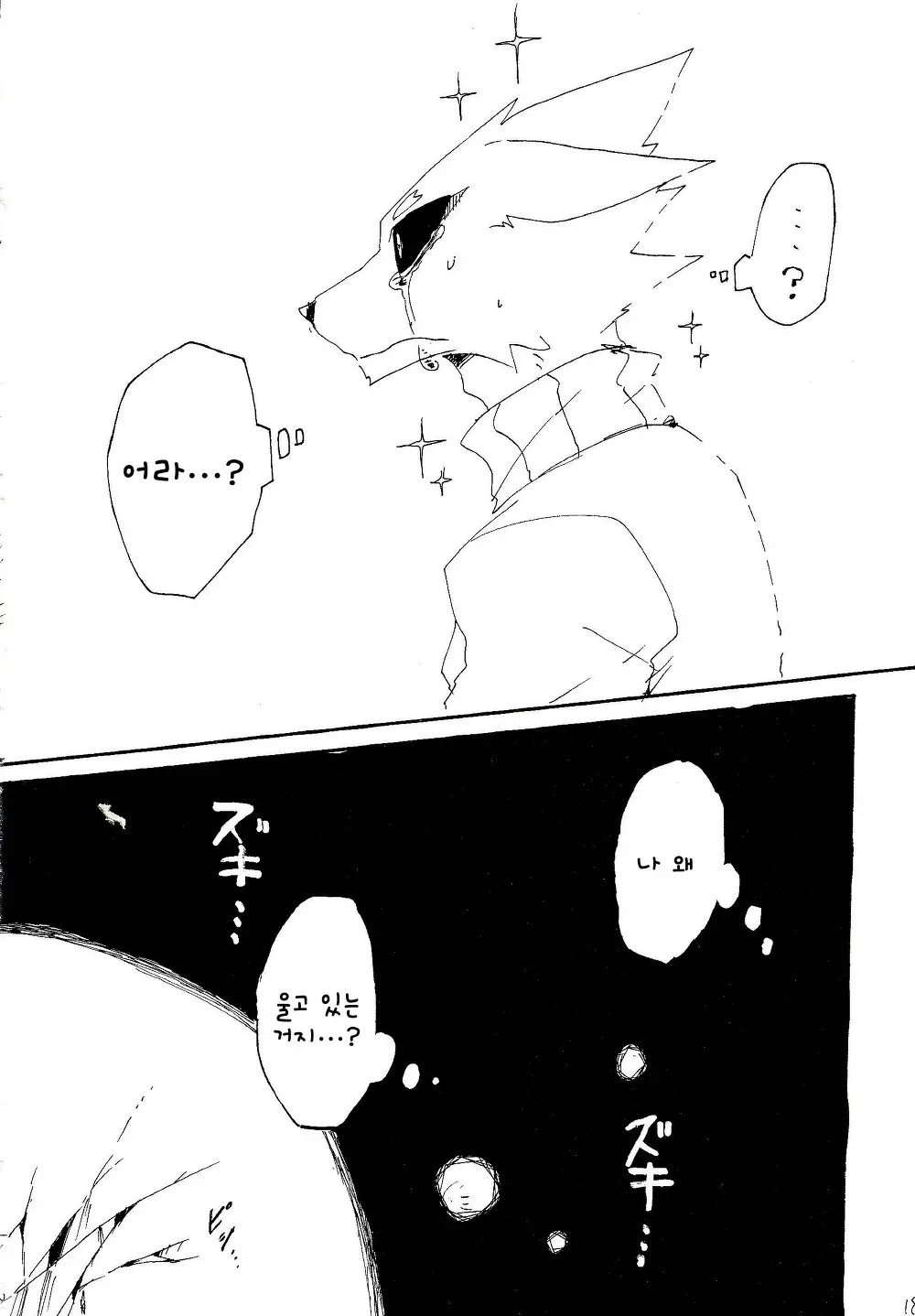 웹툰 이미지 17