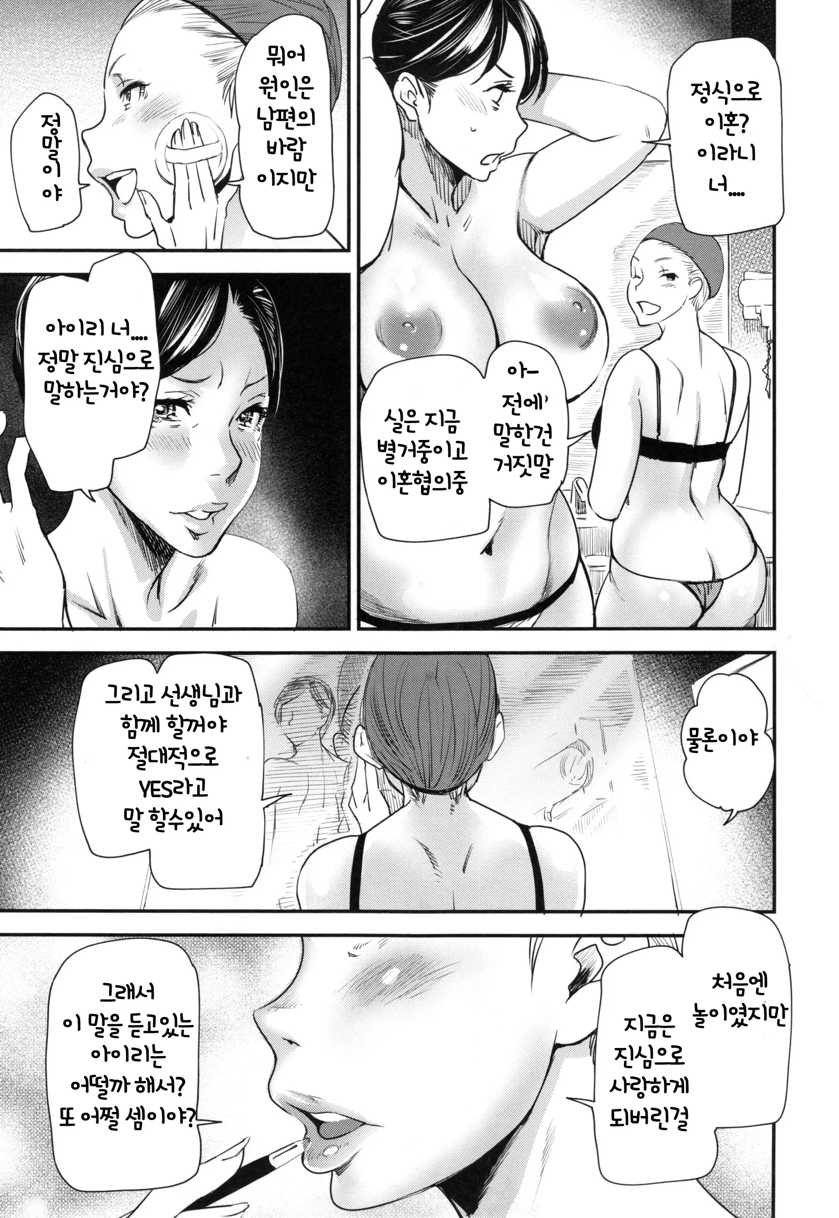 웹툰 이미지 153