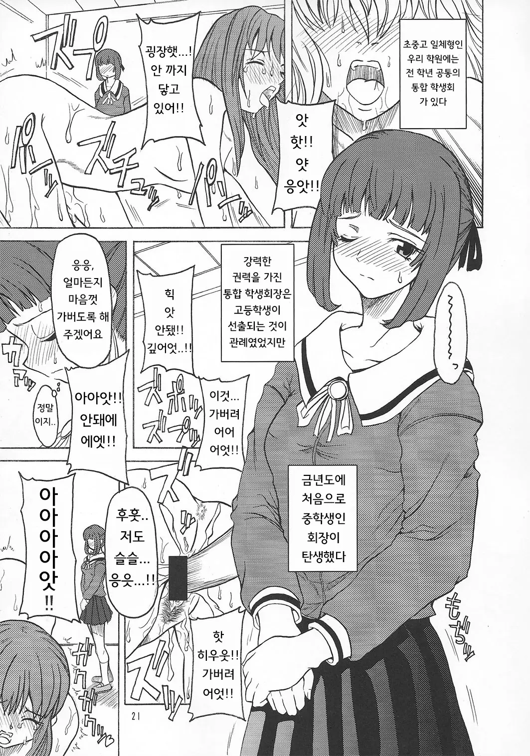 웹툰 이미지 21