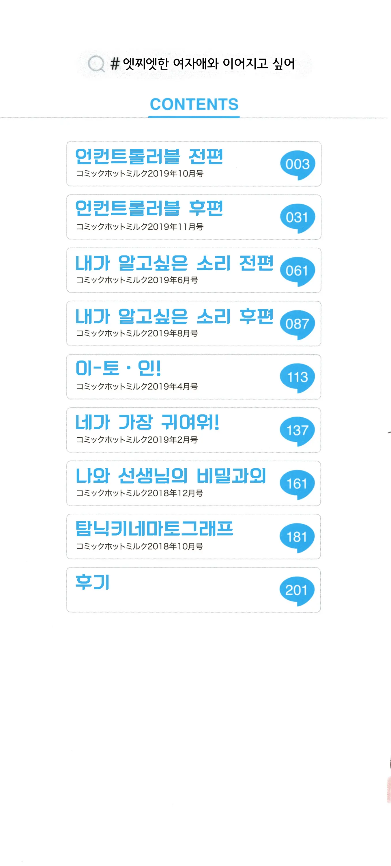 웹툰 이미지 1