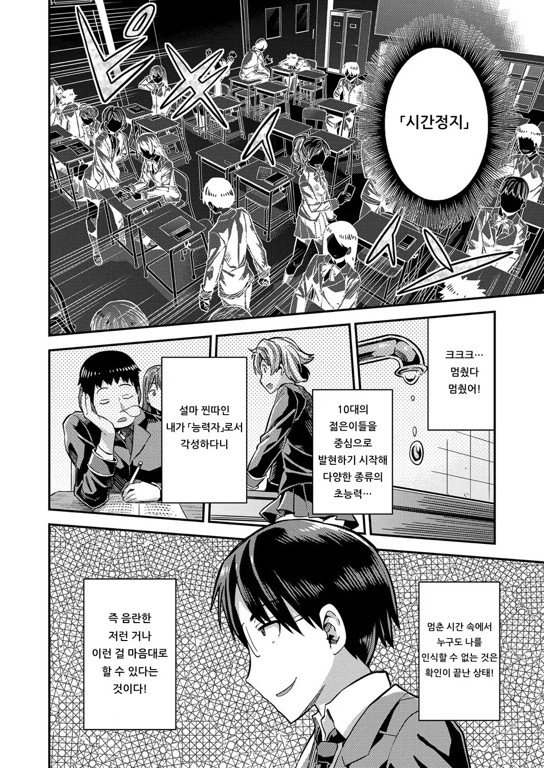 웹툰 이미지 1