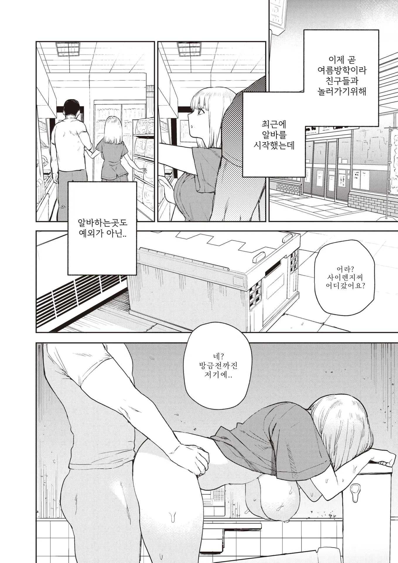 웹툰 이미지 1