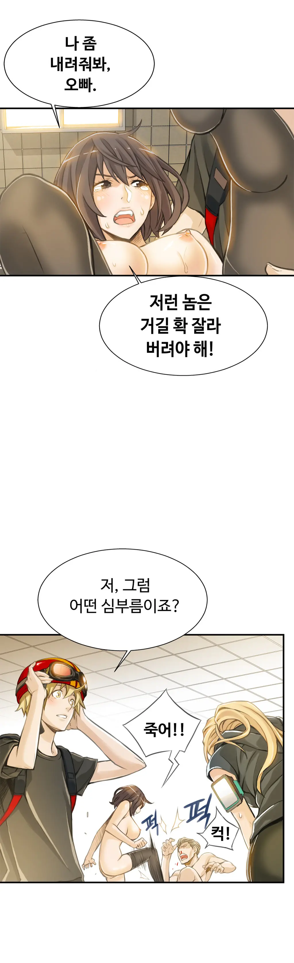 웹툰 이미지 75