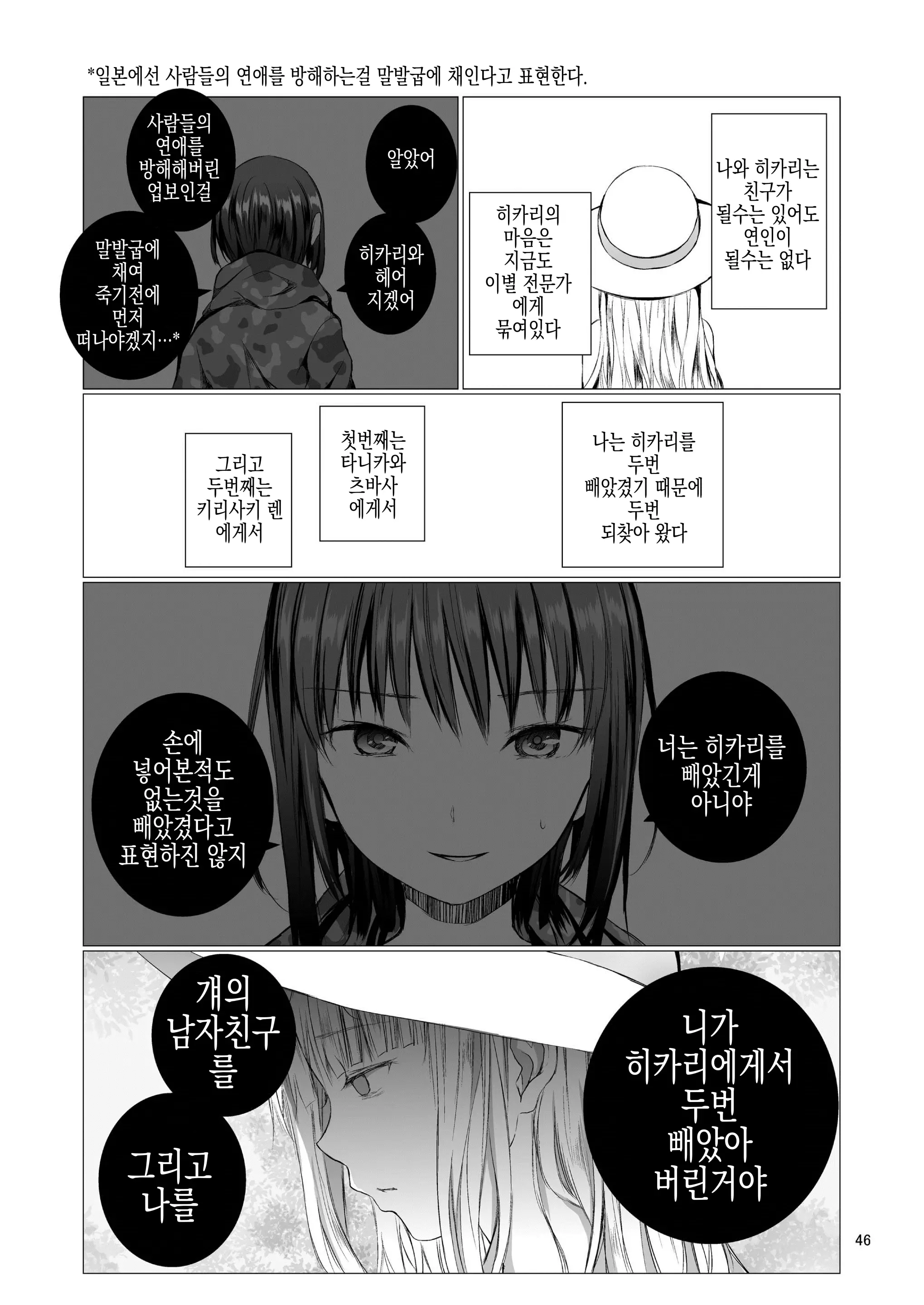 웹툰 이미지 46