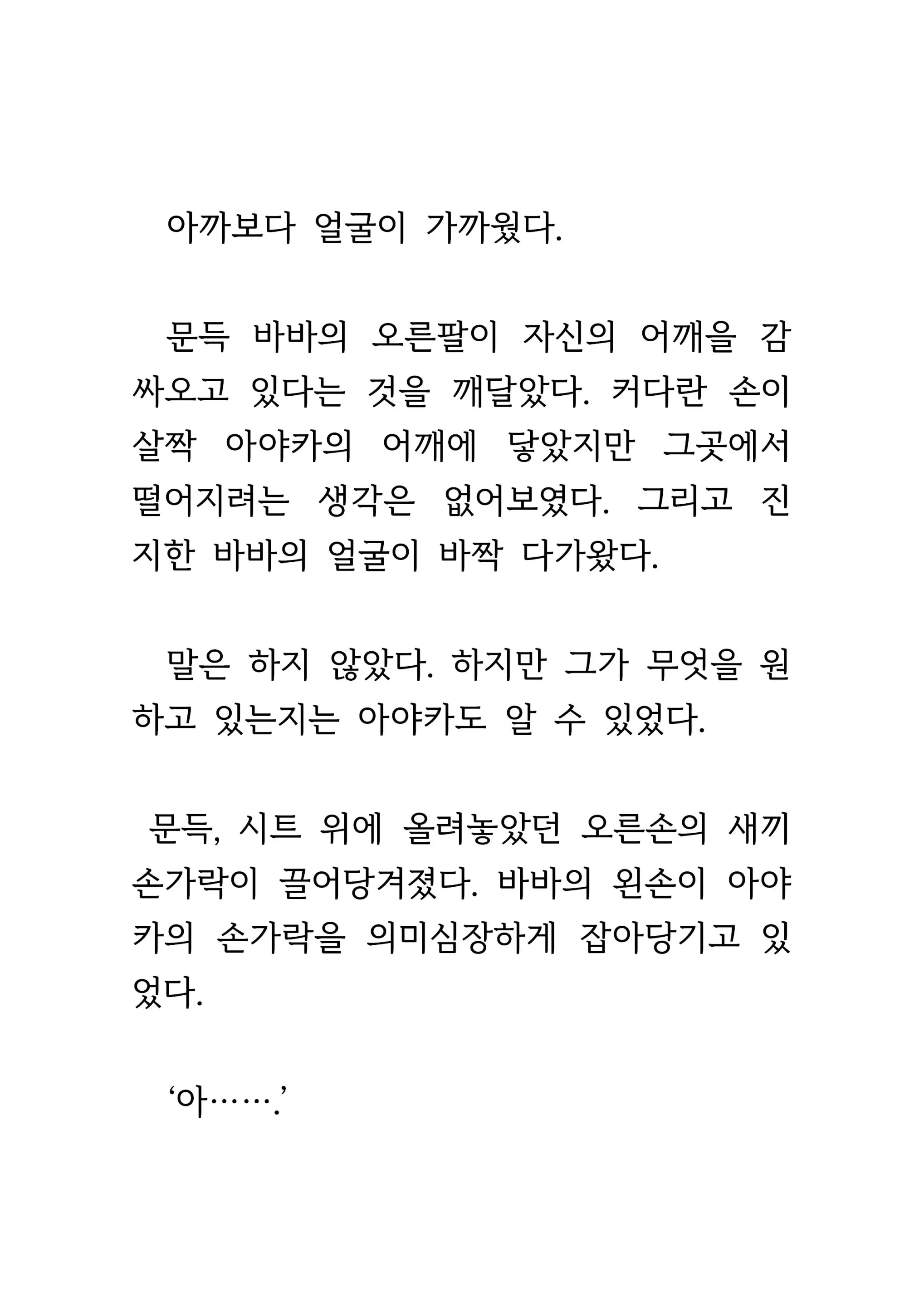웹툰 이미지 129