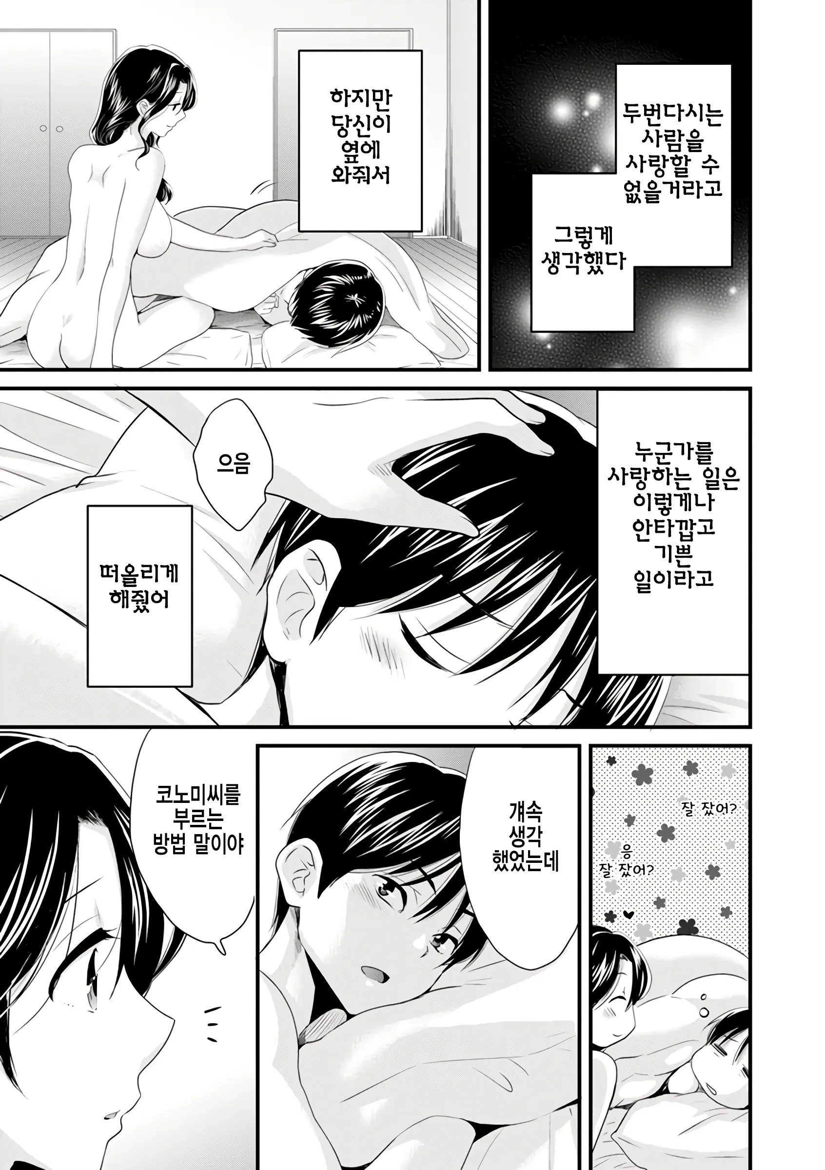 웹툰 이미지 191