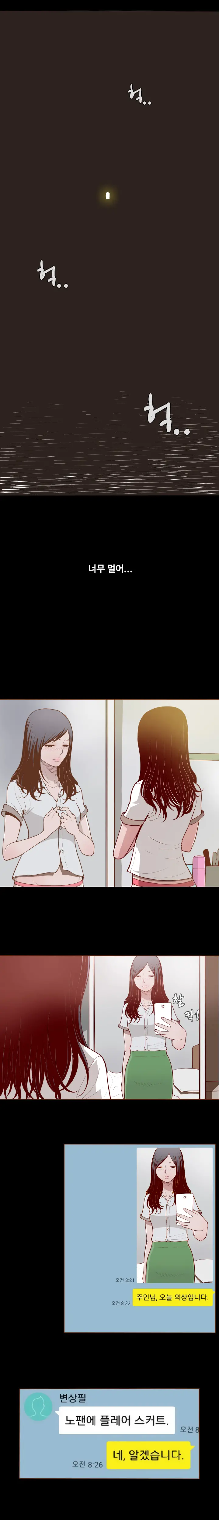 웹툰 이미지 1