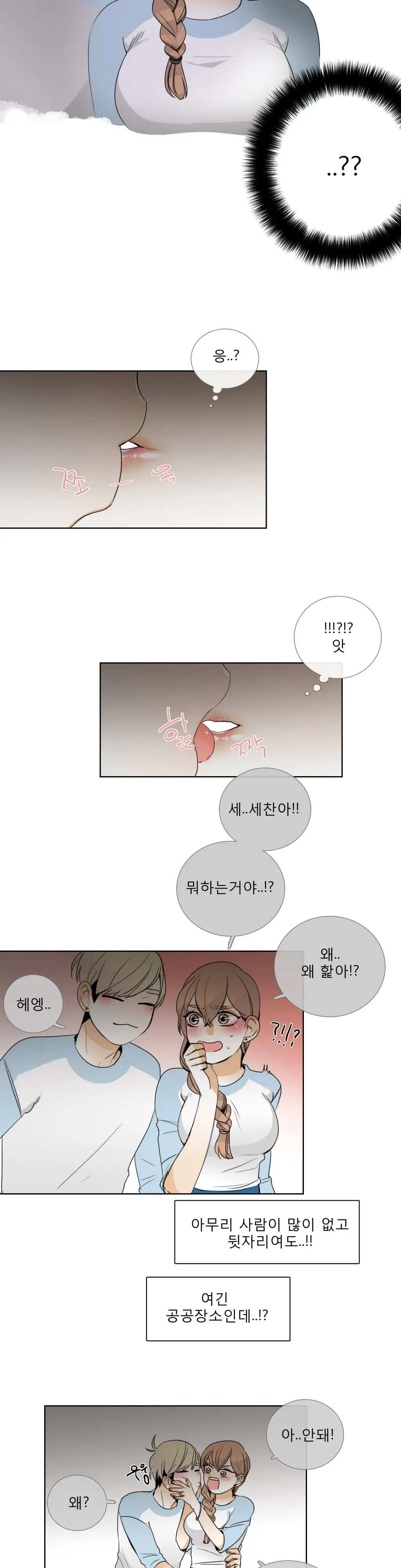 웹툰 이미지 359