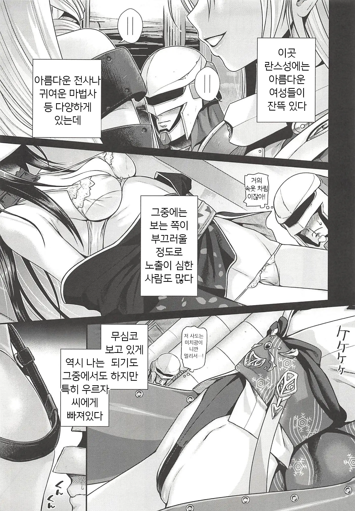 웹툰 이미지 5
