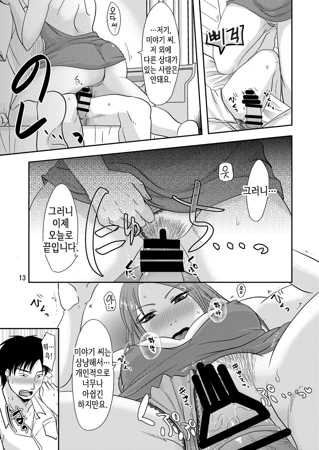 웹툰 이미지 56
