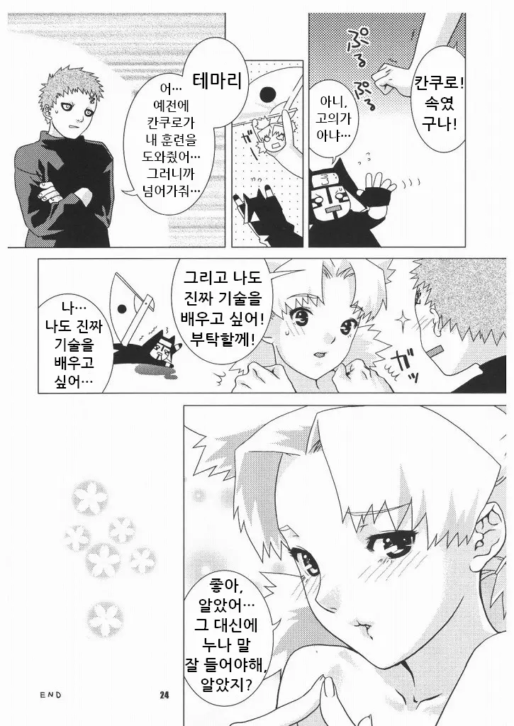웹툰 이미지 23