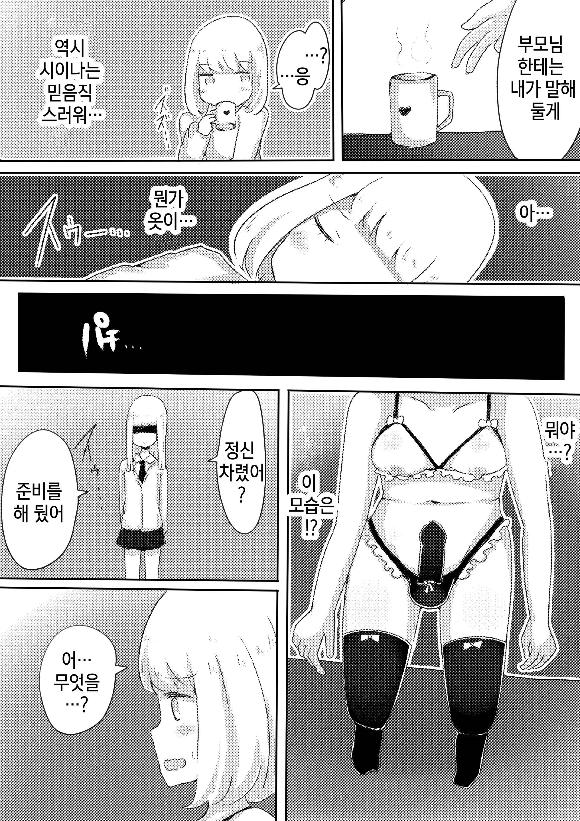 웹툰 이미지 26