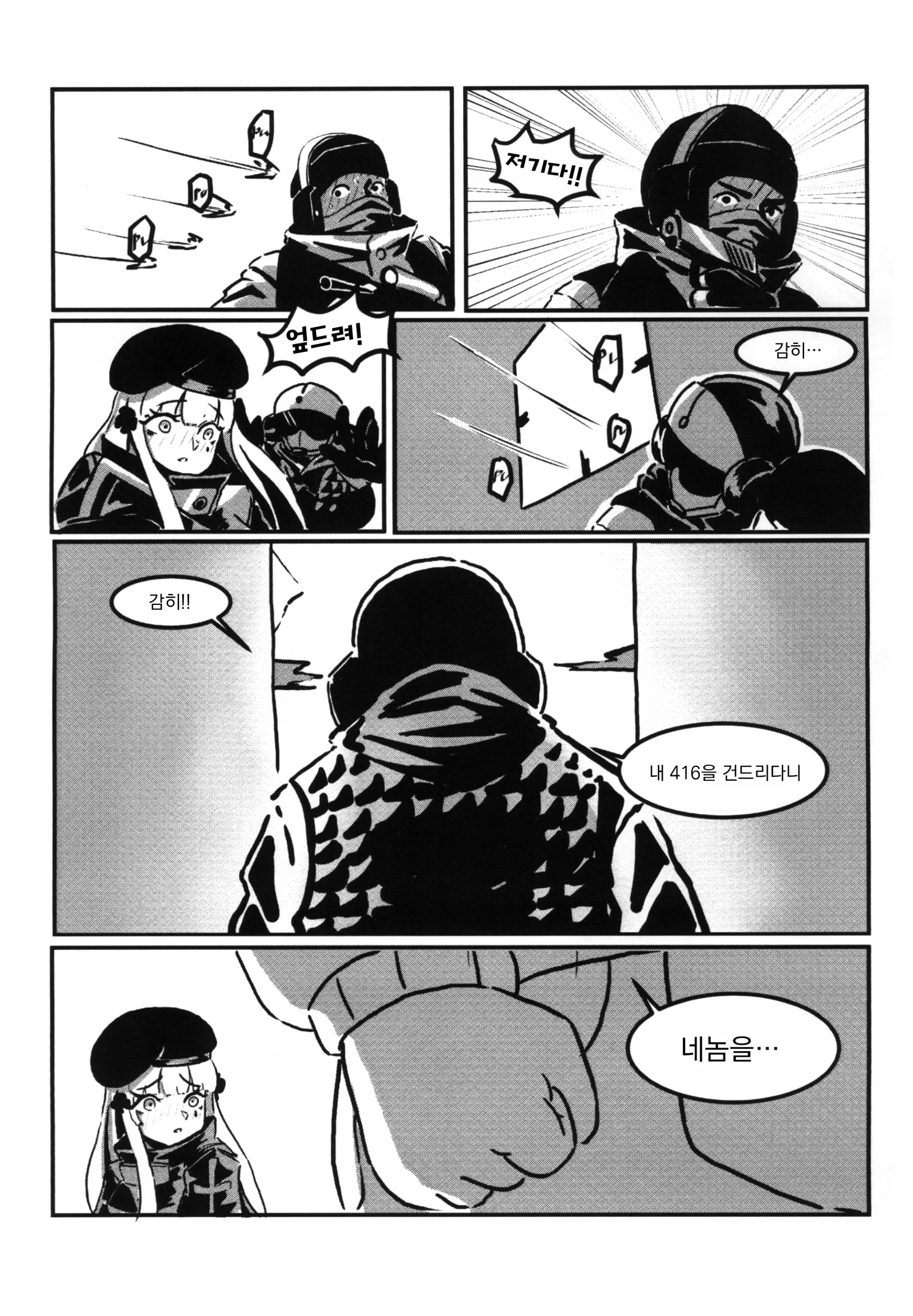 웹툰 이미지 9