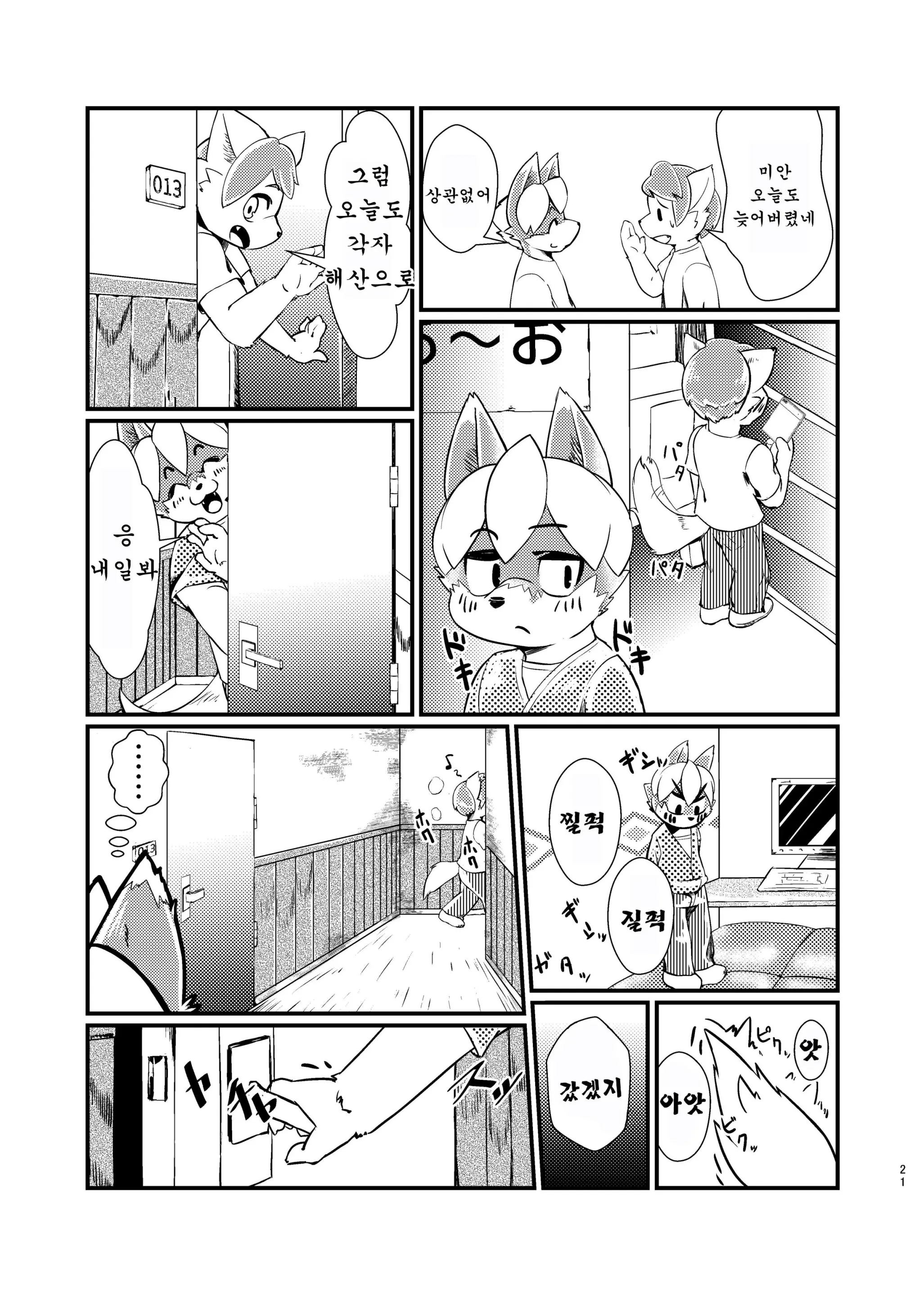 웹툰 이미지 19