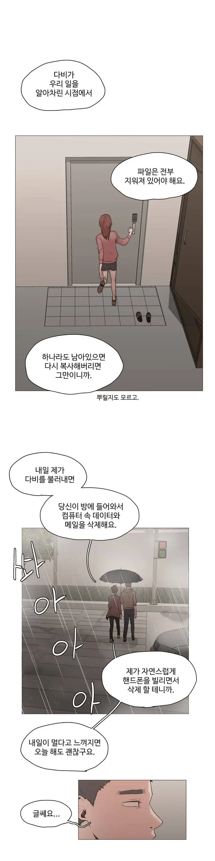 웹툰 이미지 444