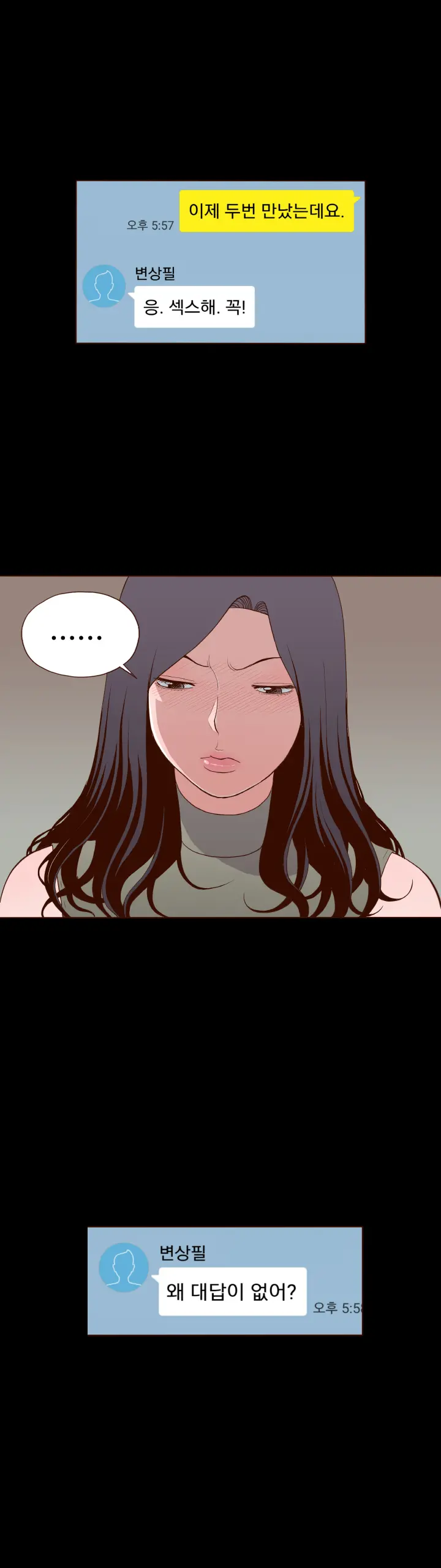 웹툰 이미지 181
