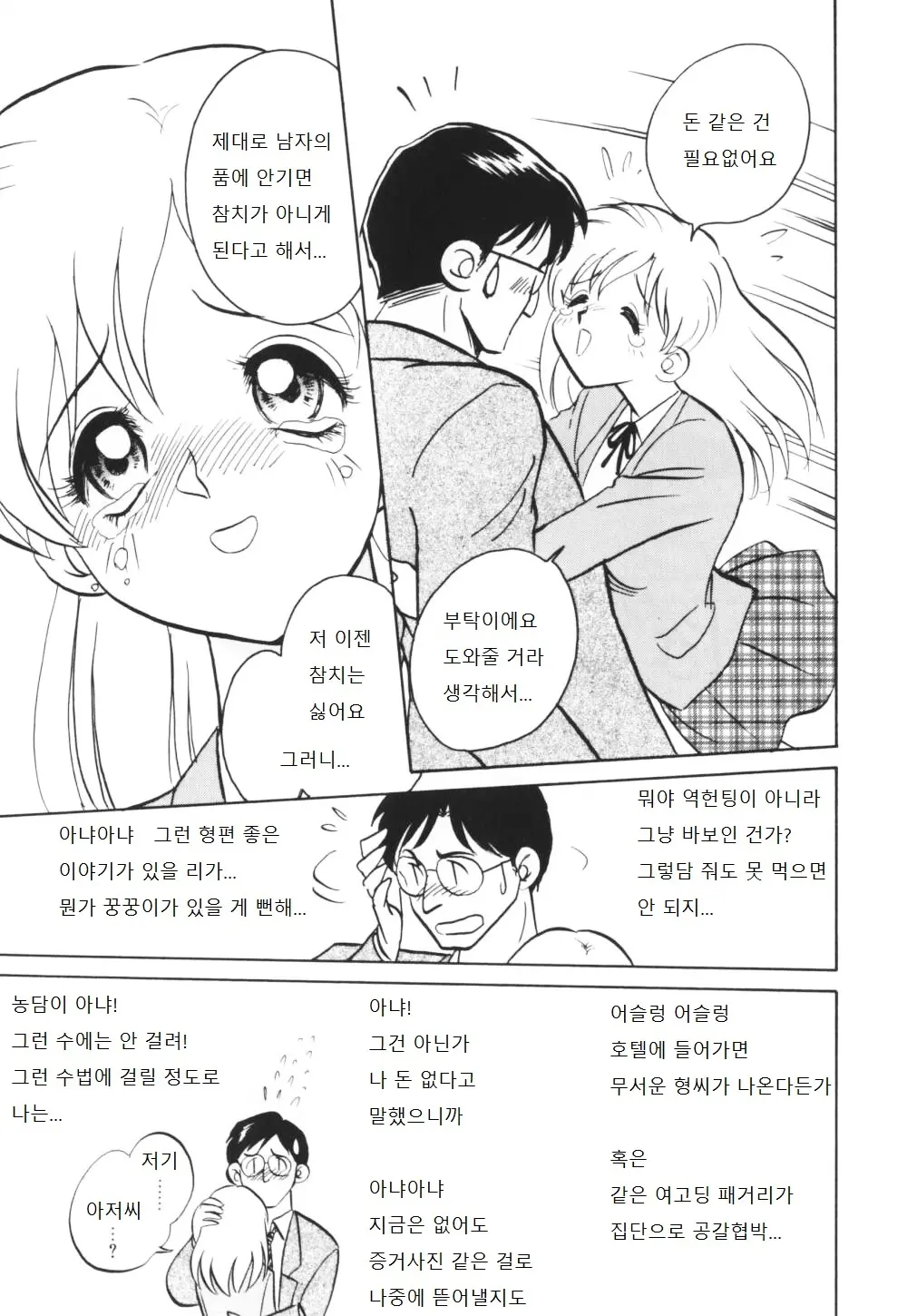 웹툰 이미지 9