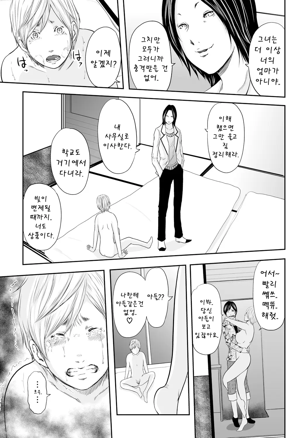 웹툰 이미지 229