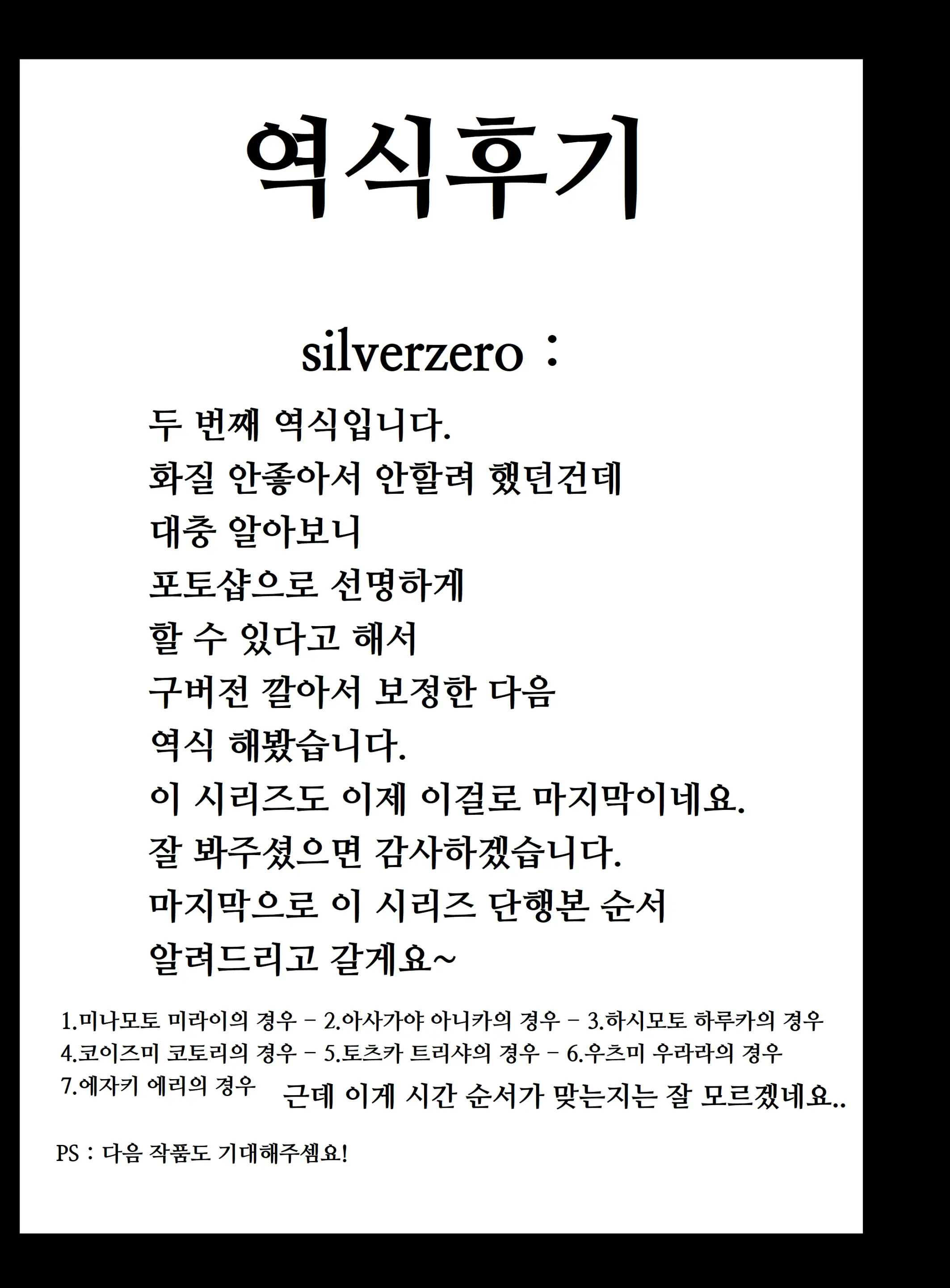 웹툰 이미지 29