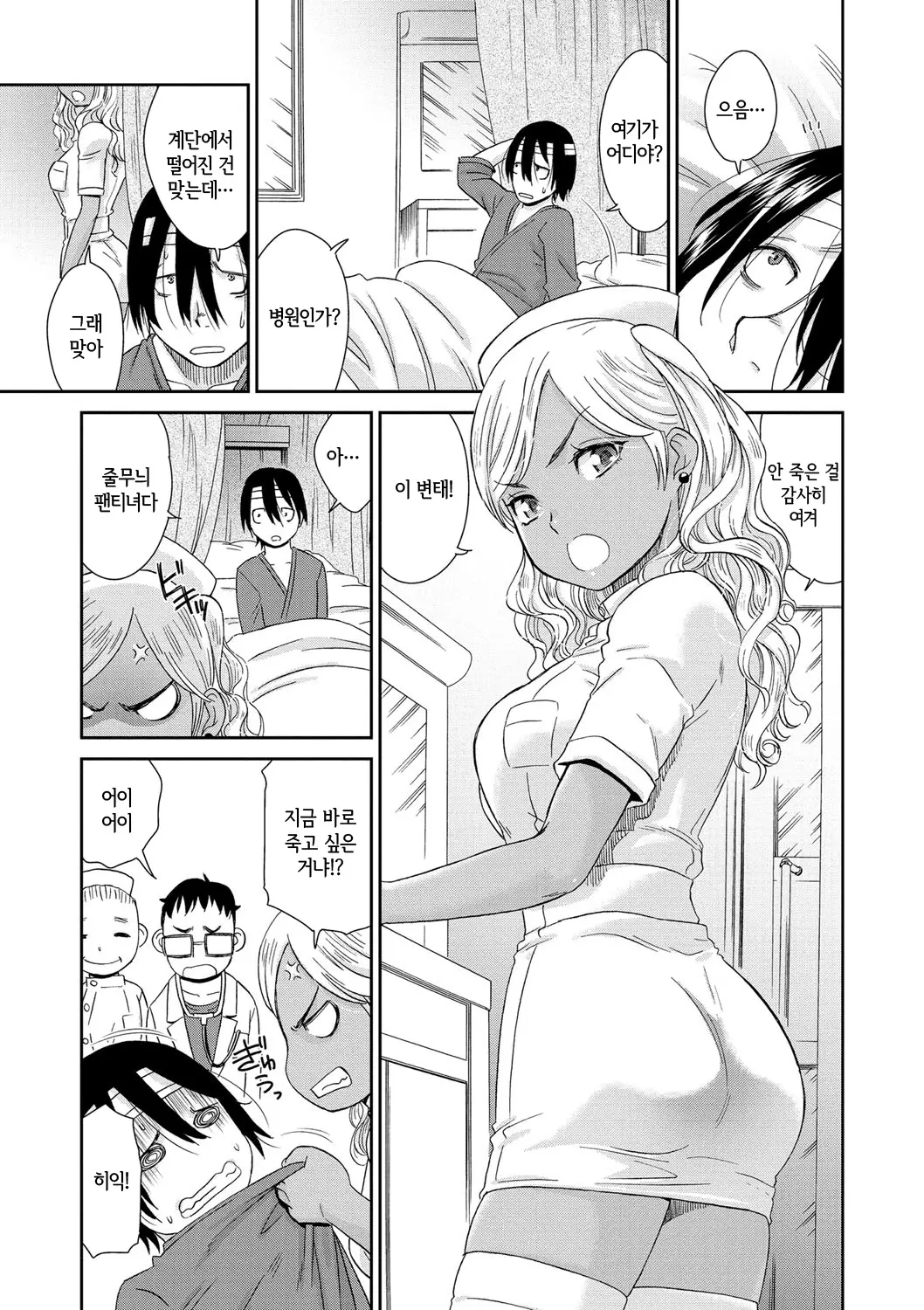 웹툰 이미지 198