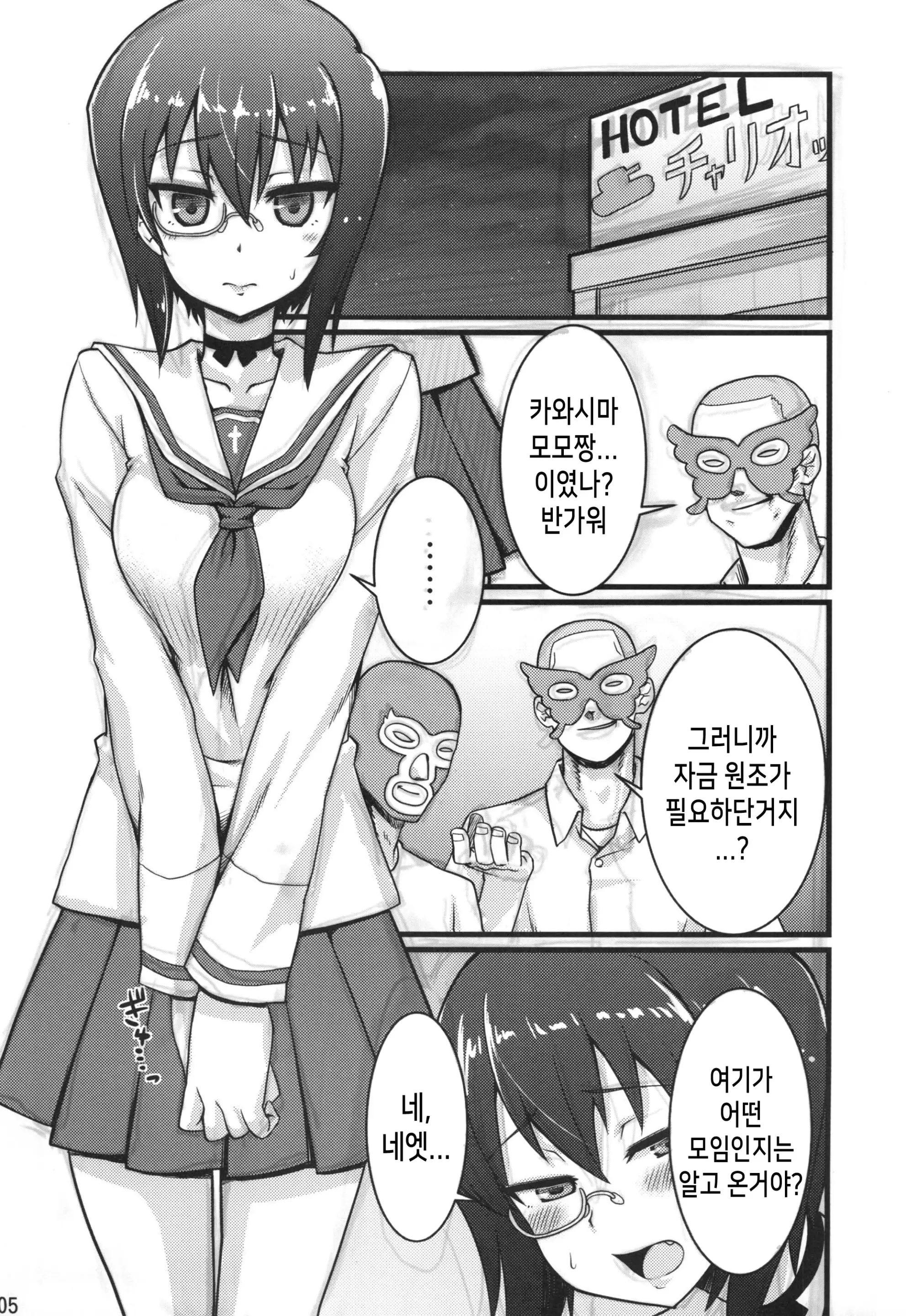 웹툰 이미지 4