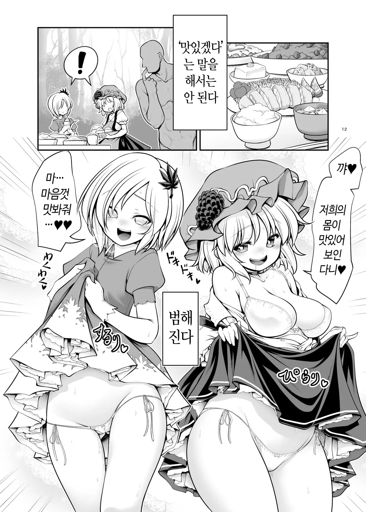 웹툰 이미지 11