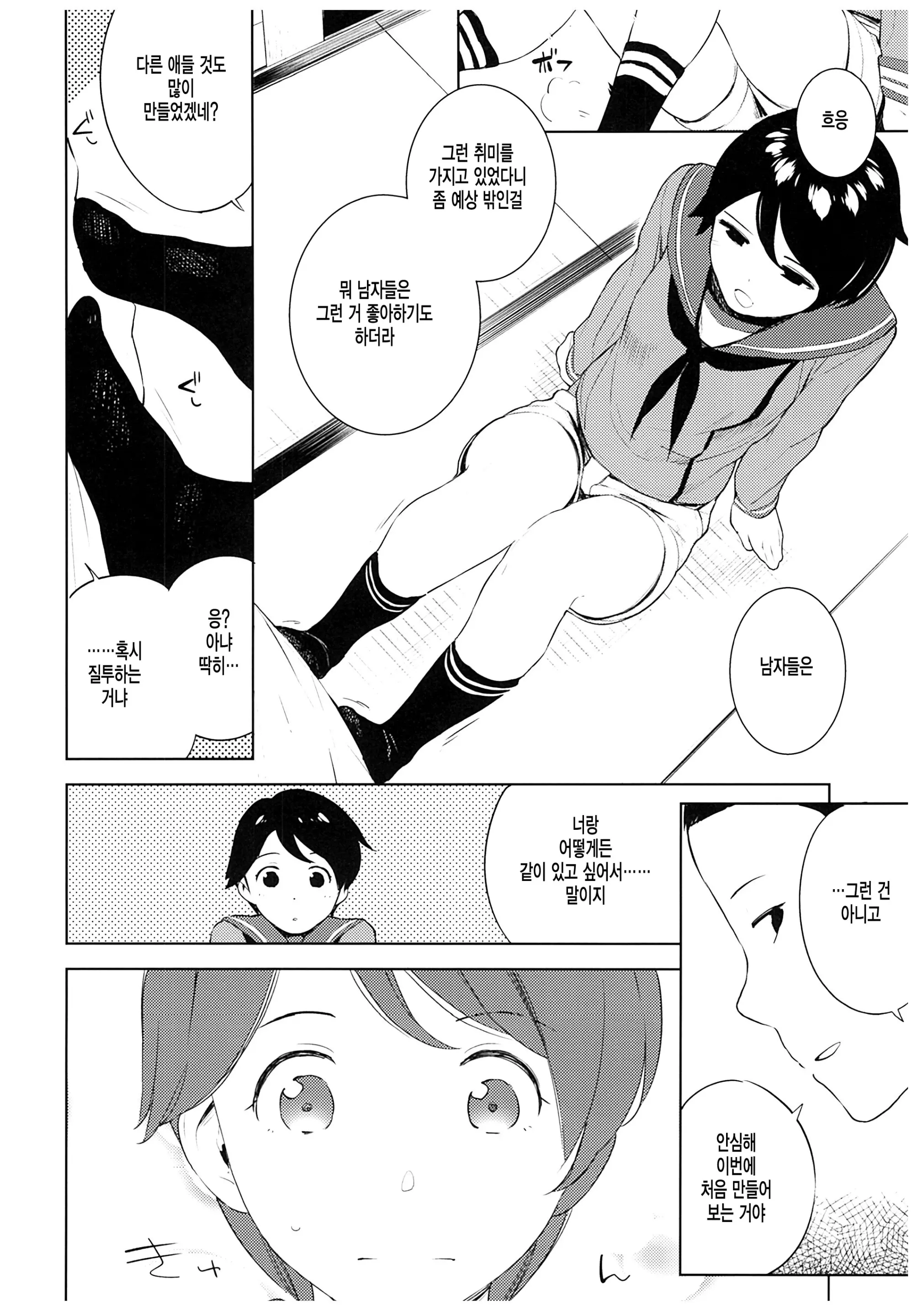웹툰 이미지 6