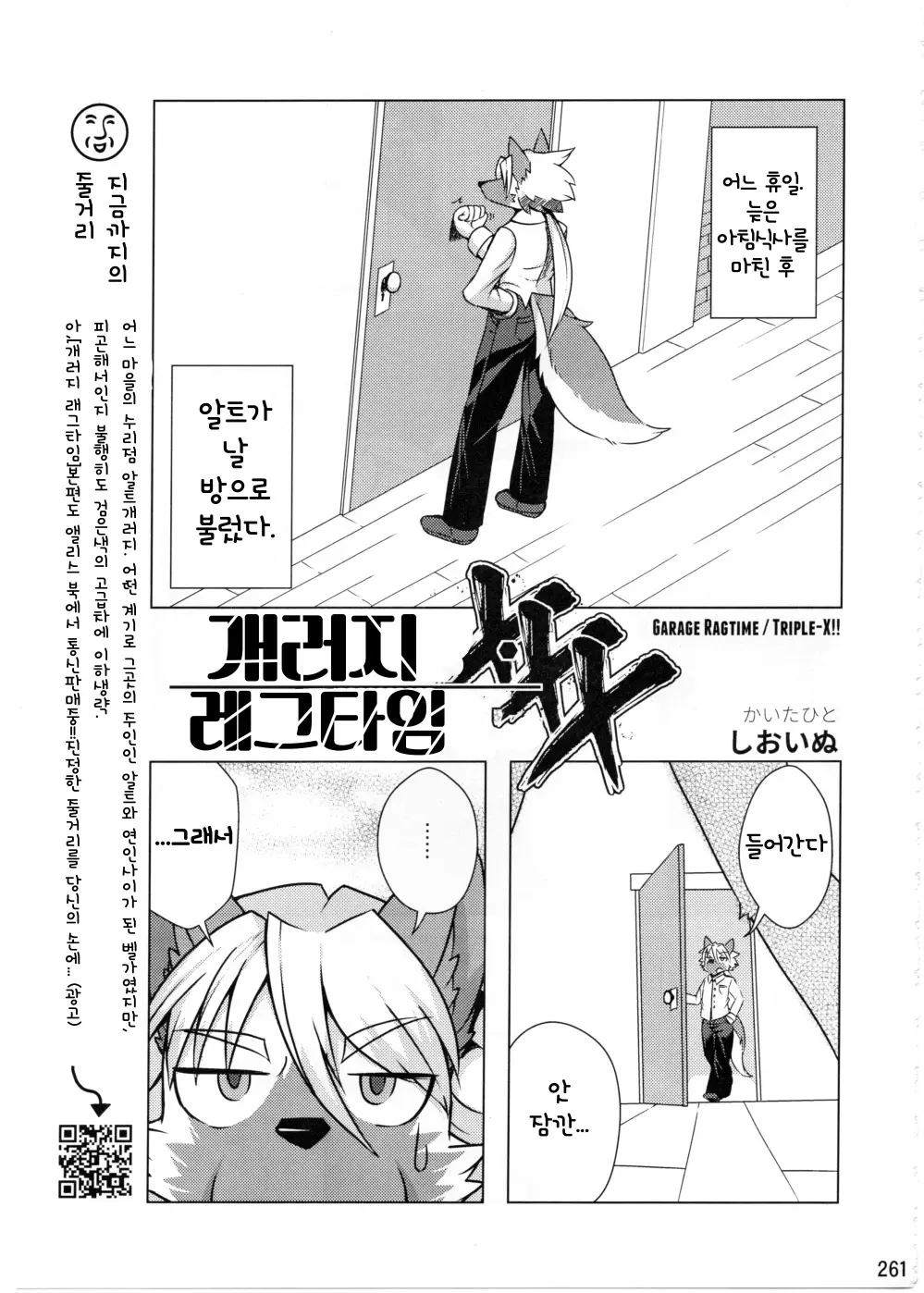 웹툰 이미지 259