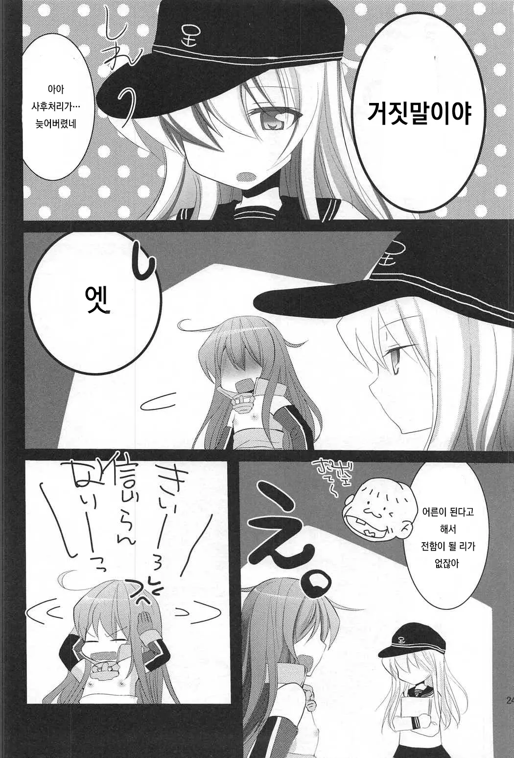 웹툰 이미지 22