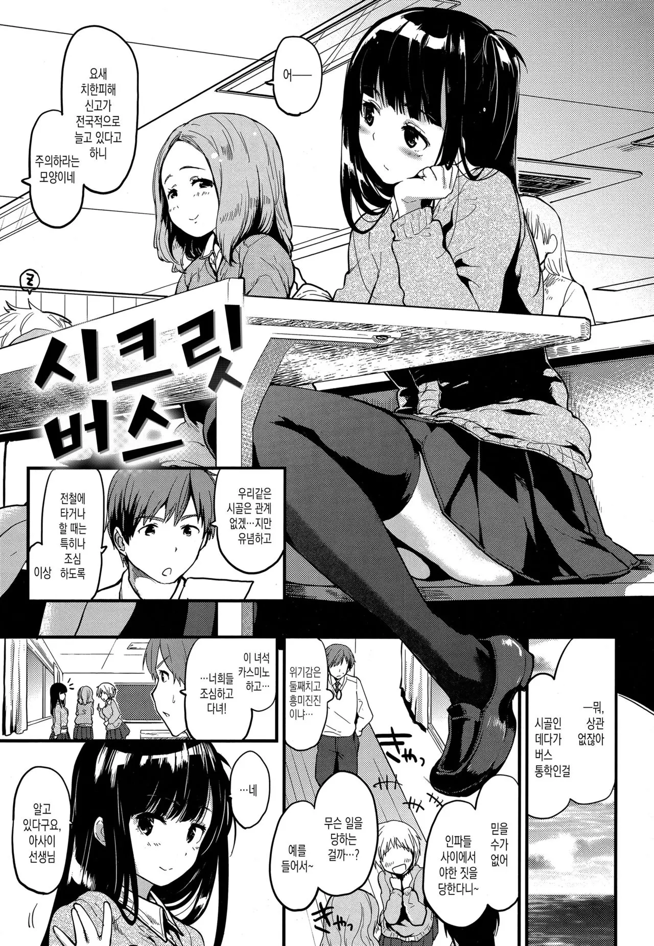 웹툰 이미지 12
