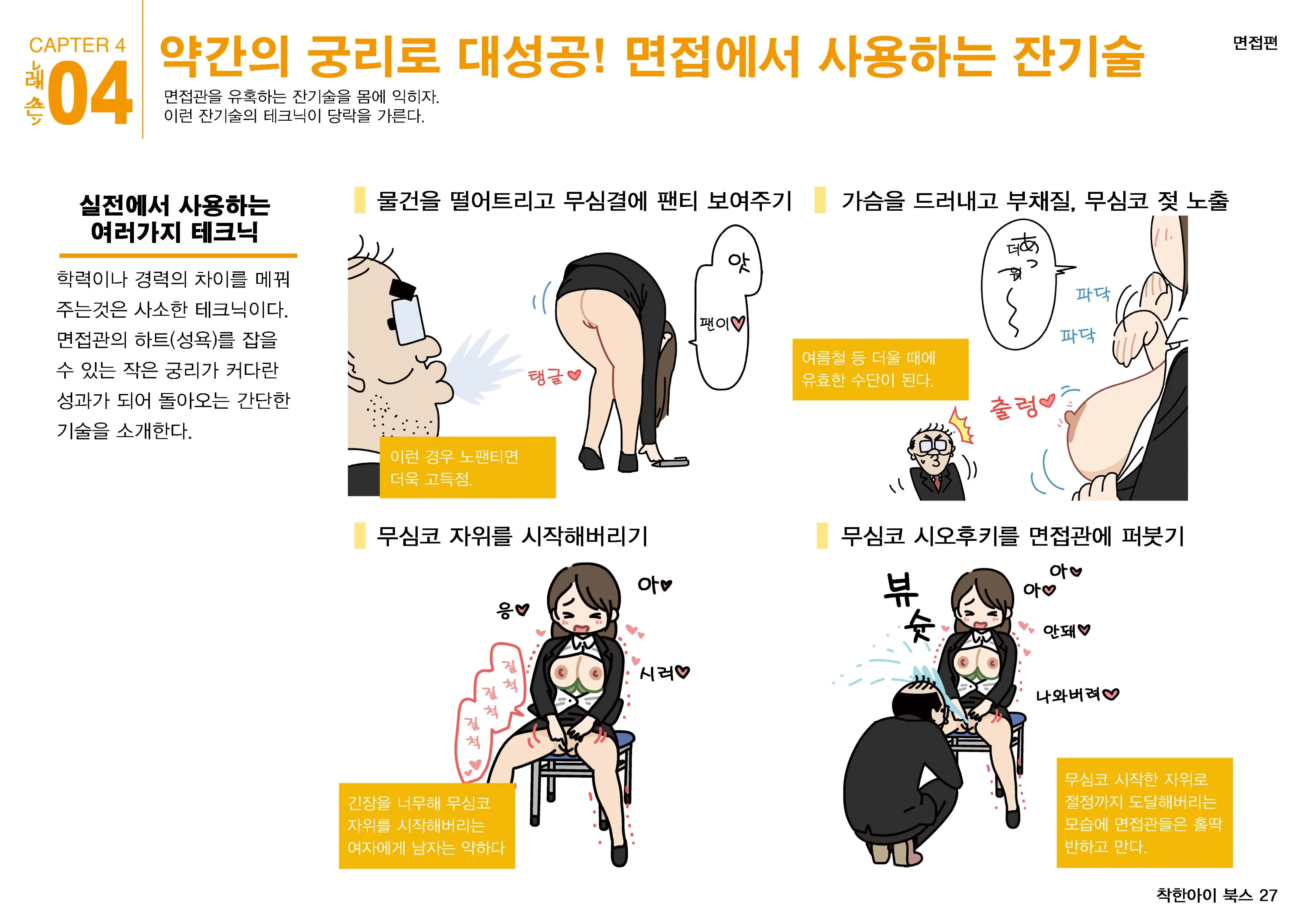 웹툰 이미지 27